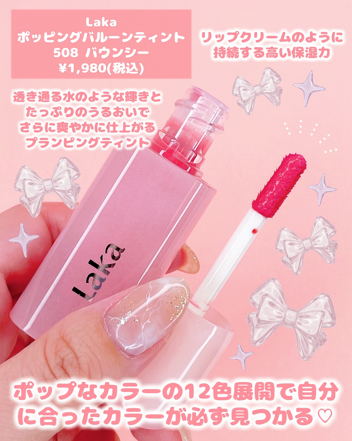 ポッピングバルーンティント/Laka/リップティントを使ったクチコミ（2枚目）