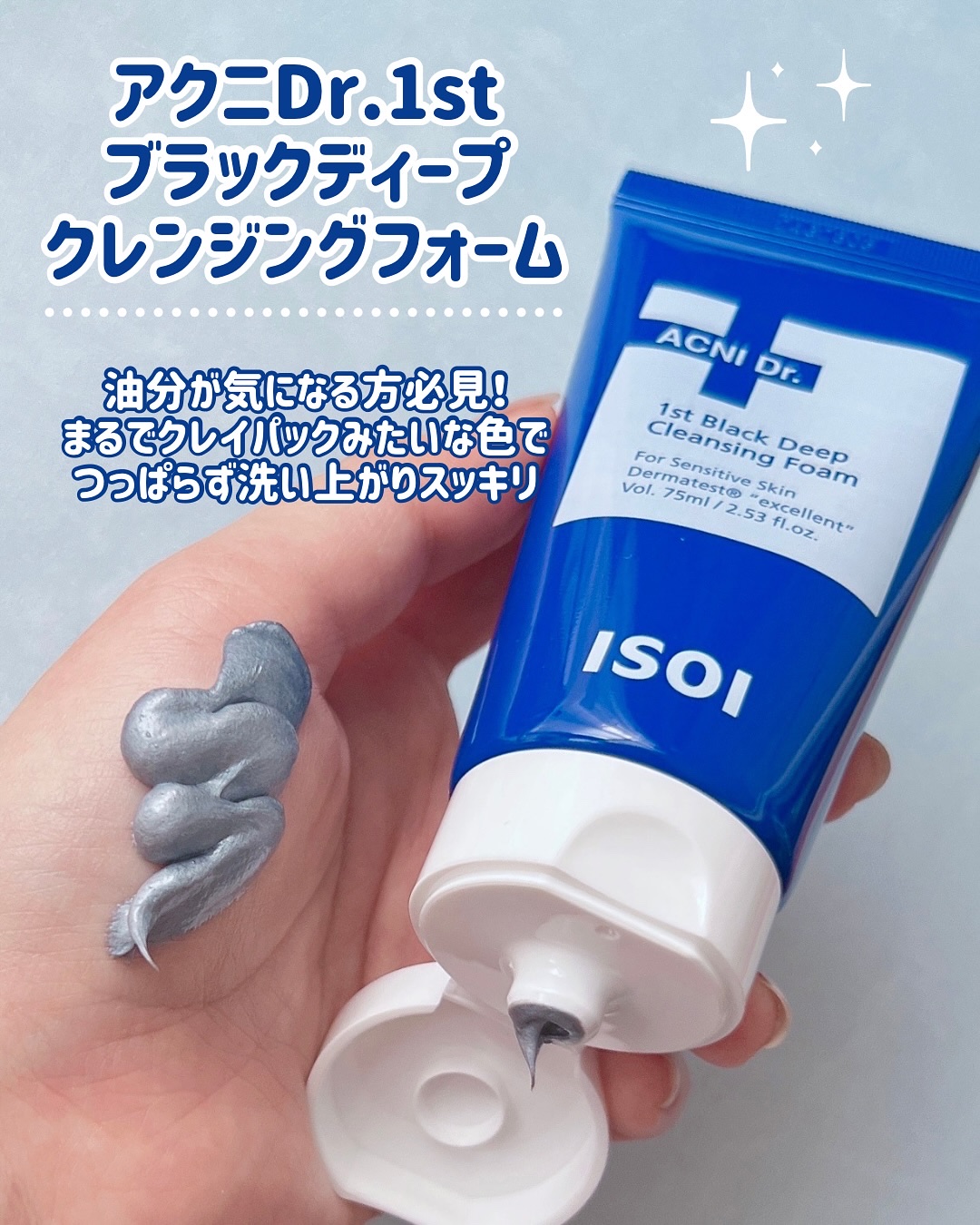 ACNI Dr. 1st Black Deep Clensing Foam/ISOI/洗顔フォームを使ったクチコミ（2枚目）