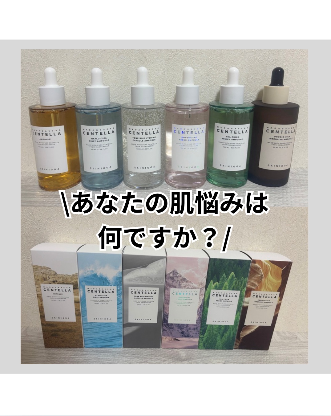 センテラ アンプル/SKIN1004/美容液を使ったクチコミ（1枚目）