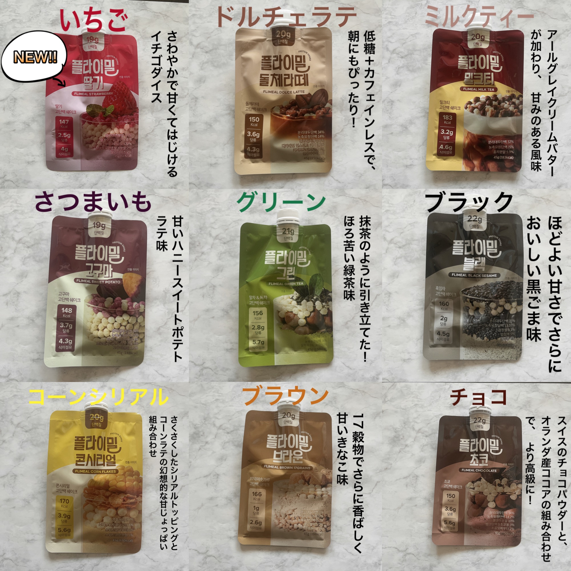 FLIMEAL プロテインシェイク/FLIMEAL/その他プロテインを使ったクチコミ（2枚目）