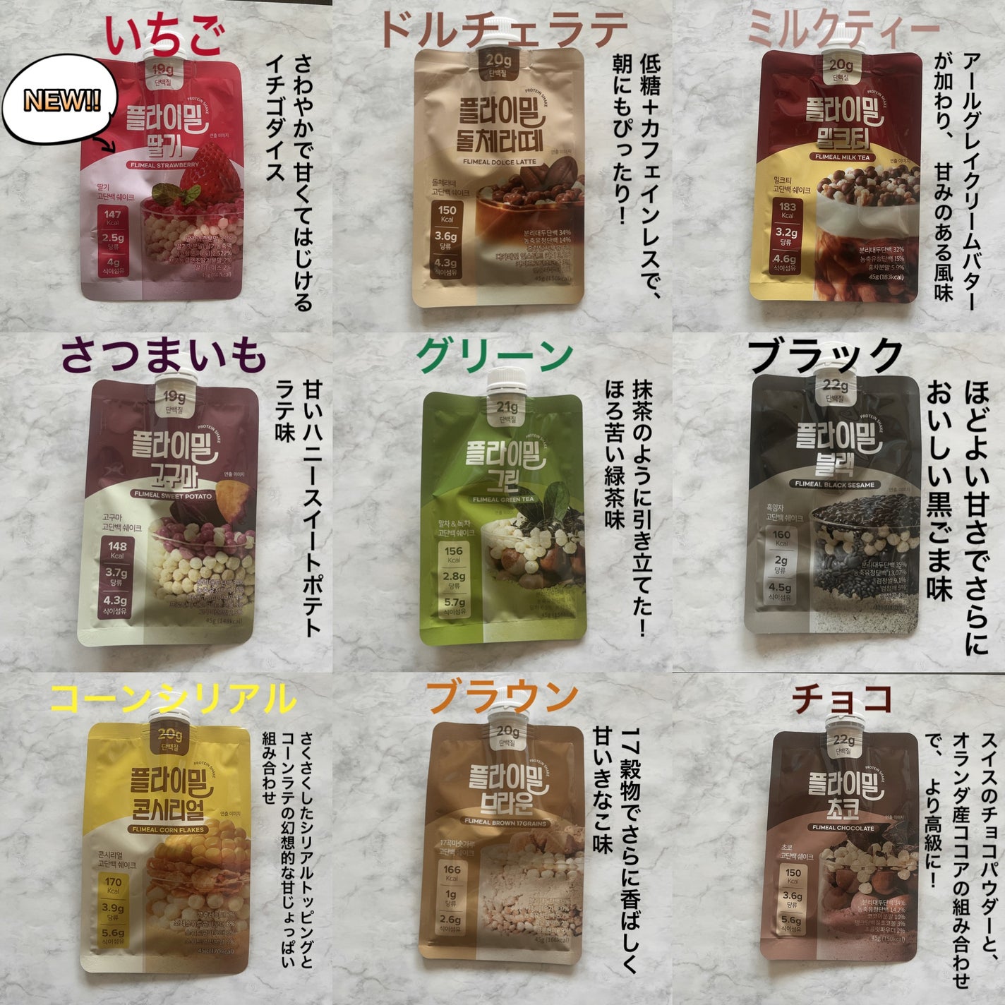 FLIMEAL プロテインシェイク/FLIMEAL/その他プロテインを使ったクチコミ(2枚目)