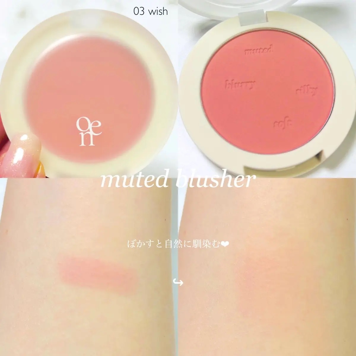 ミューティドブラッシャー/oenir/パウダーチークを使ったクチコミ（2枚目）