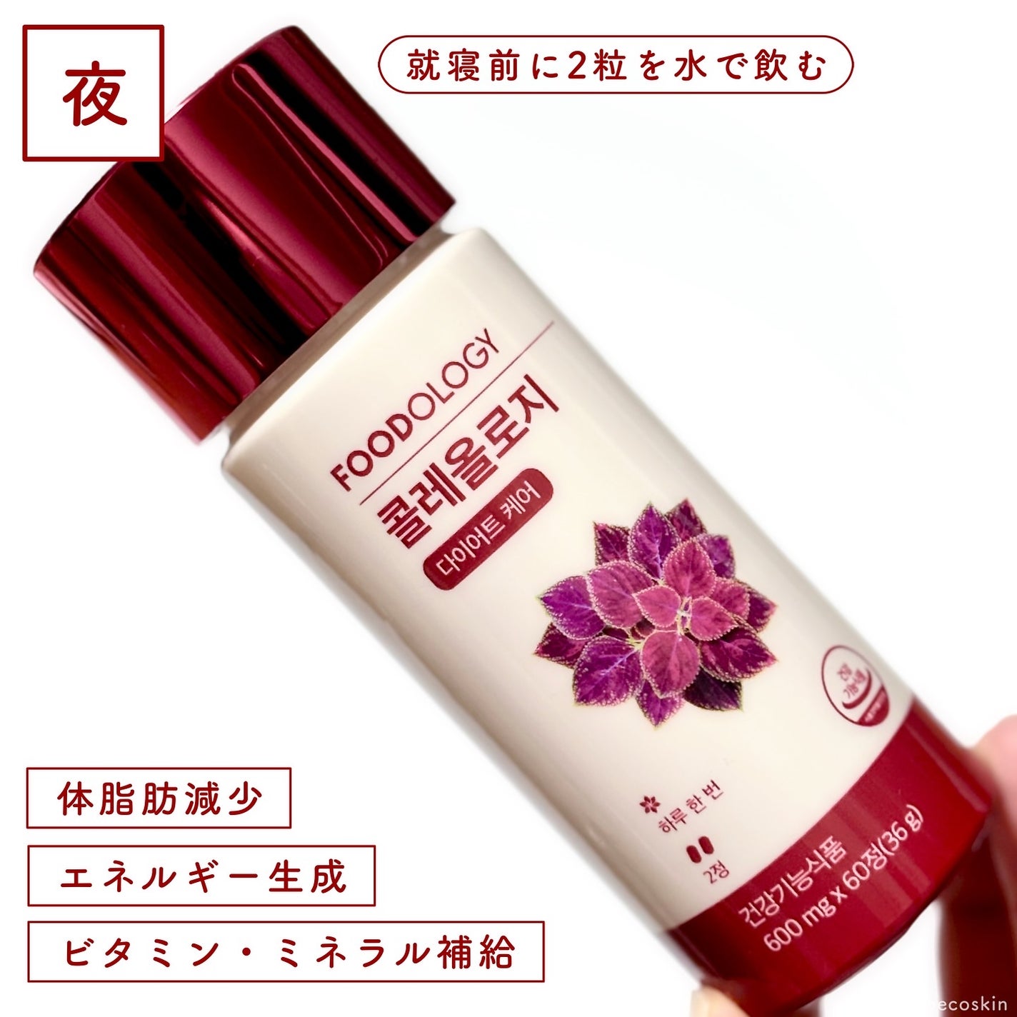 コレオロジーティー/FOODOLOGY/ドリンクを使ったクチコミ(6枚目)