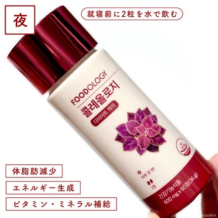 コレオロジーティー/FOODOLOGY/ドリンクを使ったクチコミ(6枚目)