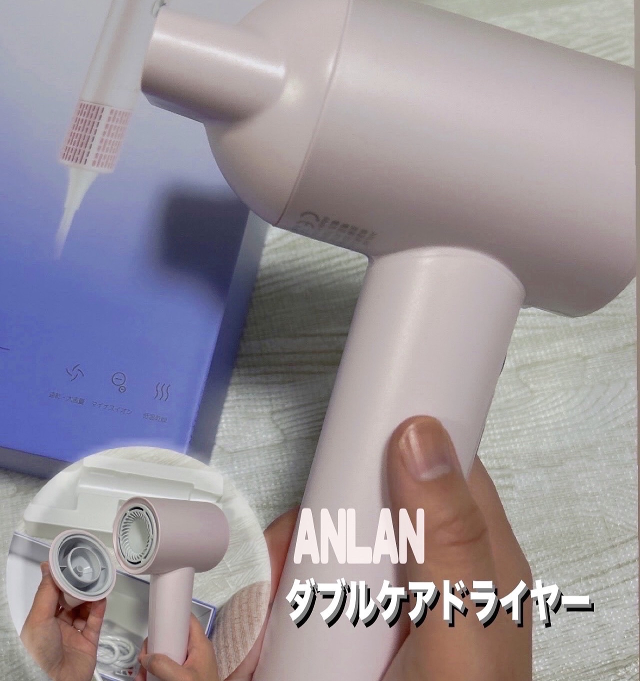 ダブルケアドライヤー/ANLAN/ドライヤーを使ったクチコミ（1枚目）