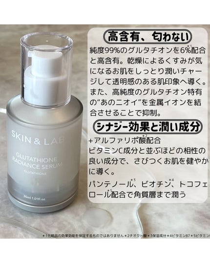 グルタチオンラディアンスセラム/SKIN&LAB/美容液を使ったクチコミ(2枚目)
