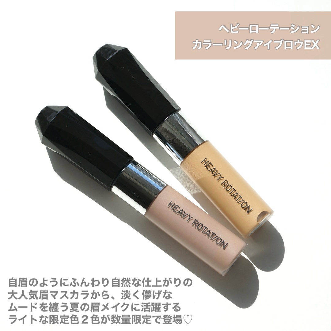 ヘビーローテーション カラーリングアイブロウEX/ヘビーローテーション/眉マスカラを使ったクチコミ（2枚目）