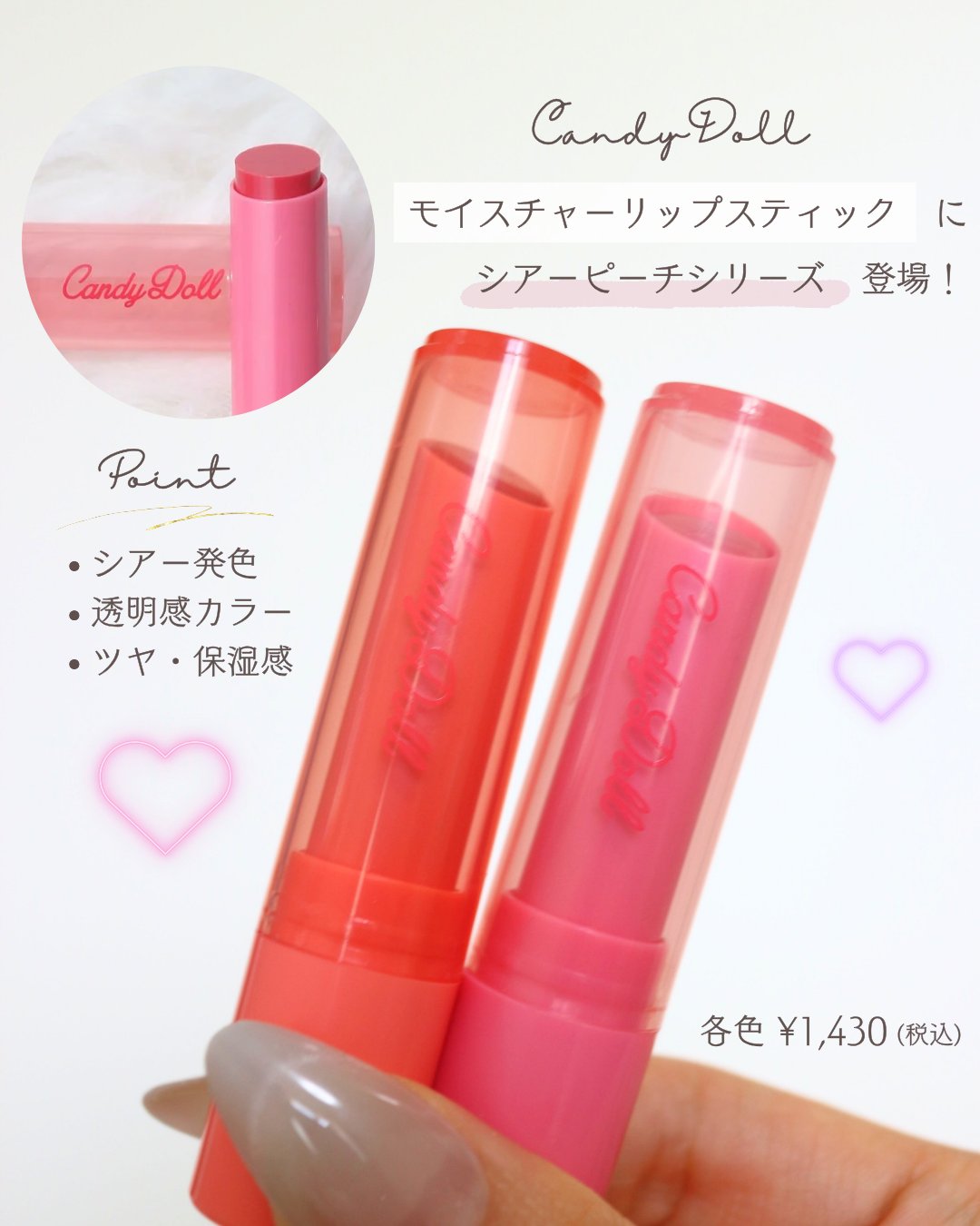 モイスチャーリップスティック/CandyDoll/口紅を使ったクチコミ（2枚目）