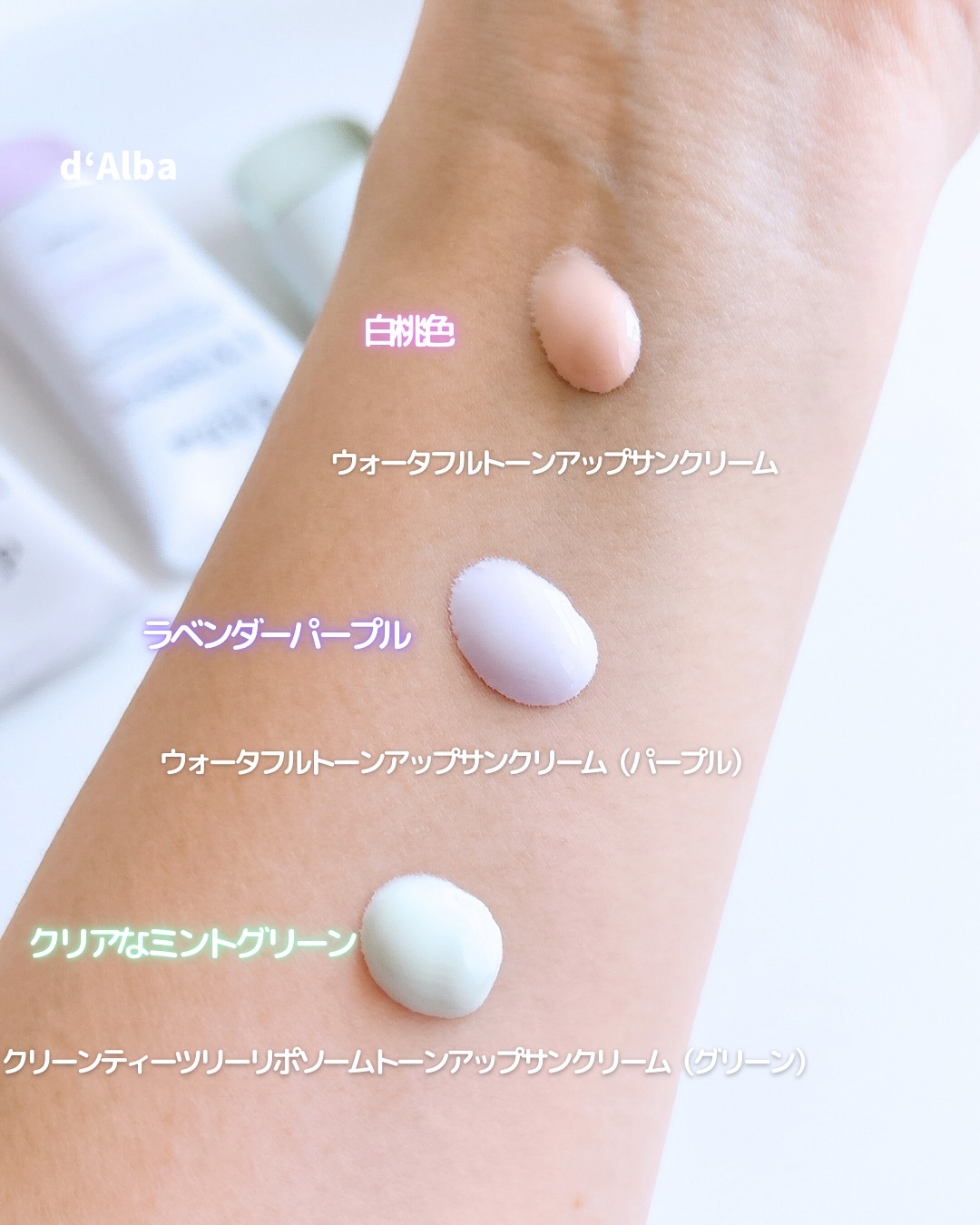 ダルバ ウォータフル トーンアップ サンクリーム(パープル)/ダルバ/日焼け止めクリームを使ったクチコミ（3枚目）