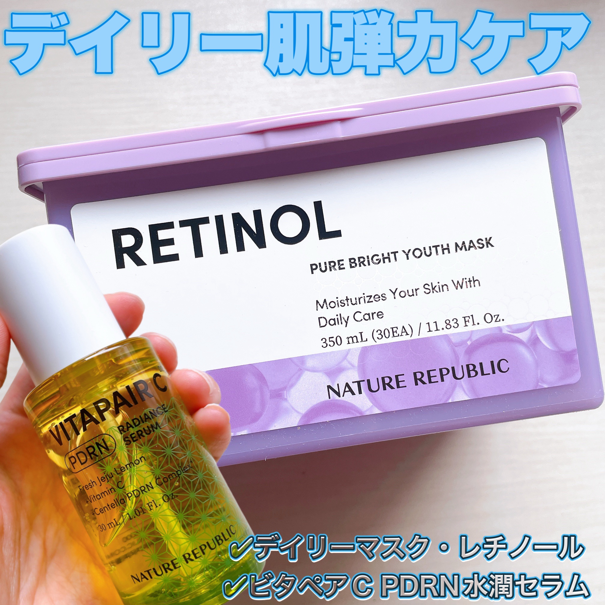 ビタペアCPDRN水潤セラム/ネイチャーリパブリック/美容液を使ったクチコミ（1枚目）