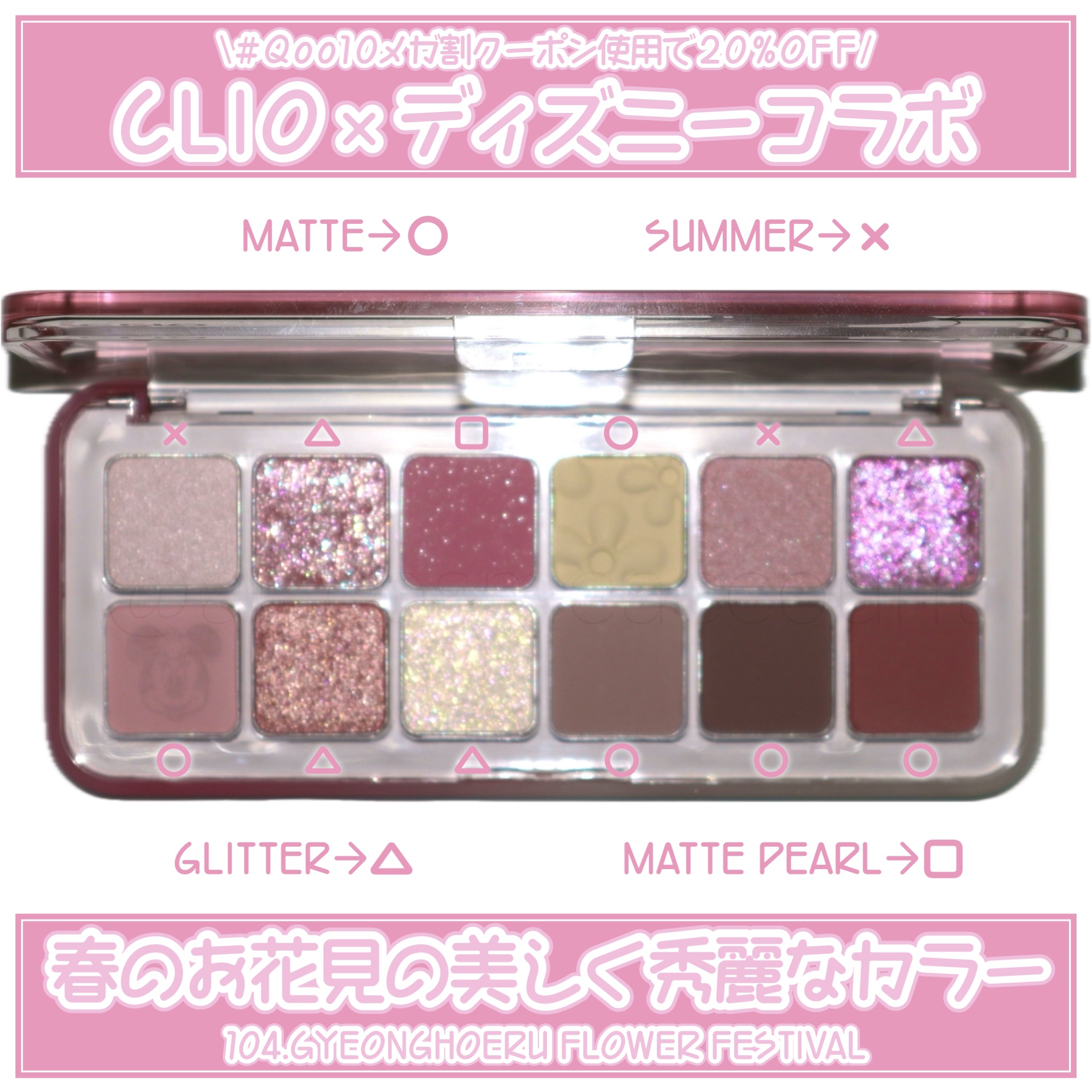 プロ アイ パレット エアー/CLIO/アイシャドウパレットを使ったクチコミ（2枚目）