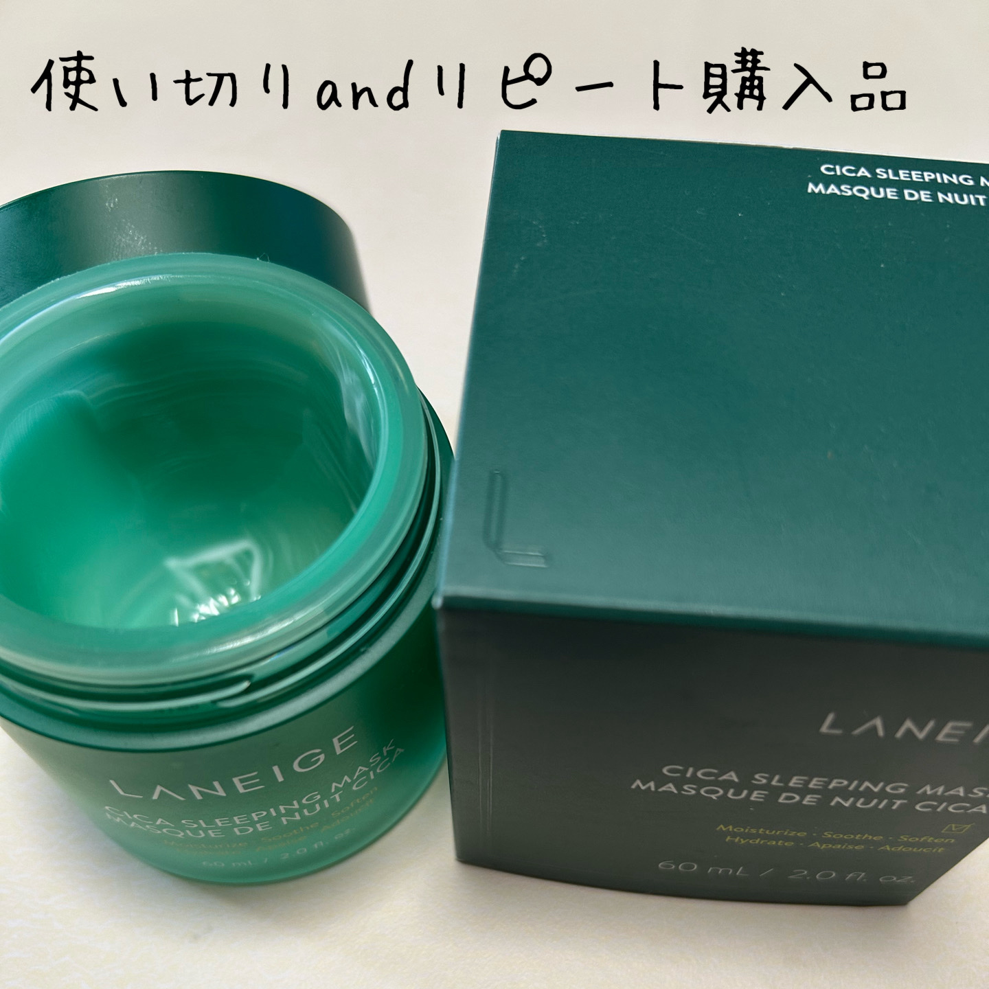 シカスリーピングマスク/LANEIGE/フェイスクリームを使ったクチコミ（1枚目）