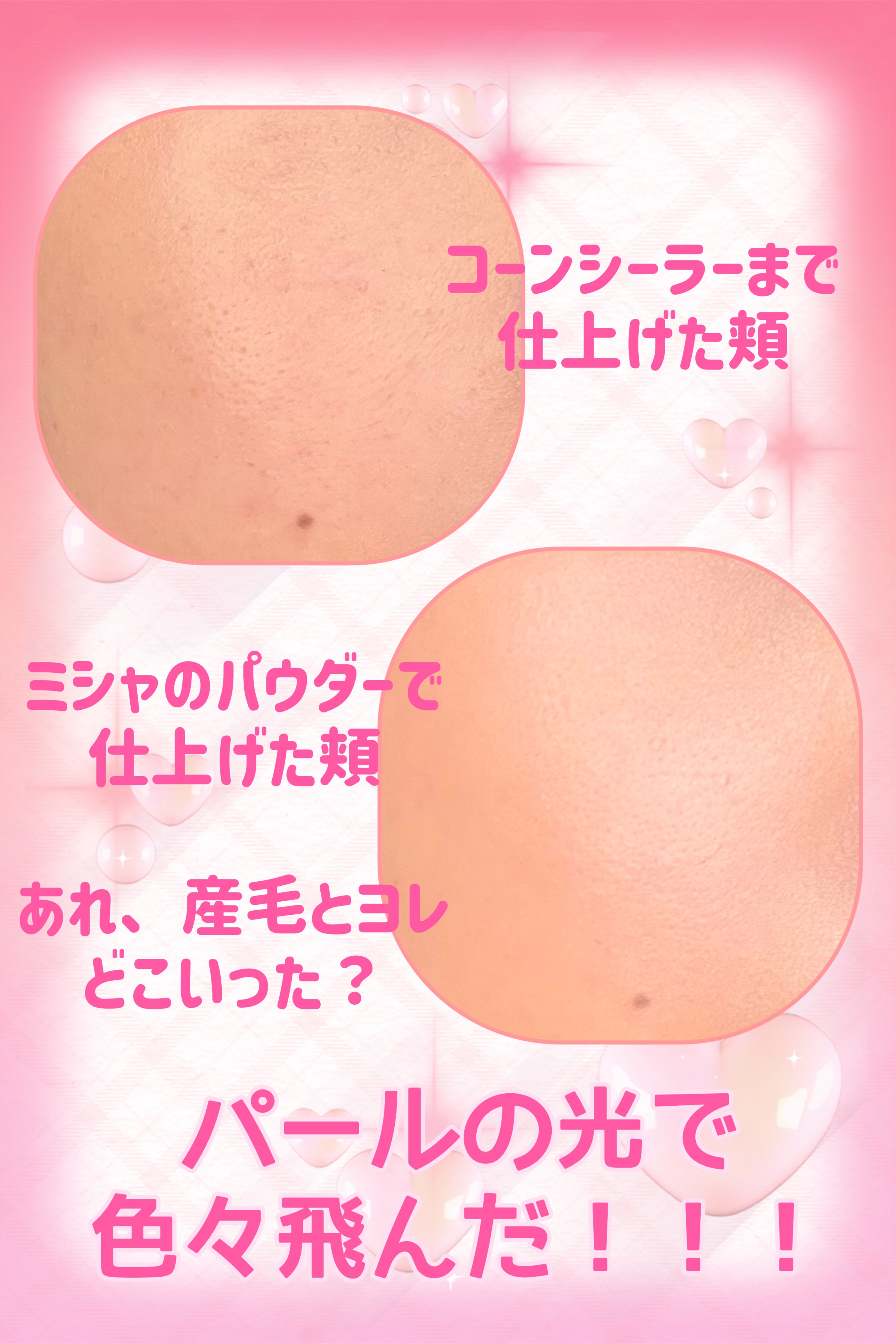 ミシャ Ｍ スキンフェイクパウダー パールイン/MISSHA/ルースパウダーを使ったクチコミ（3枚目）