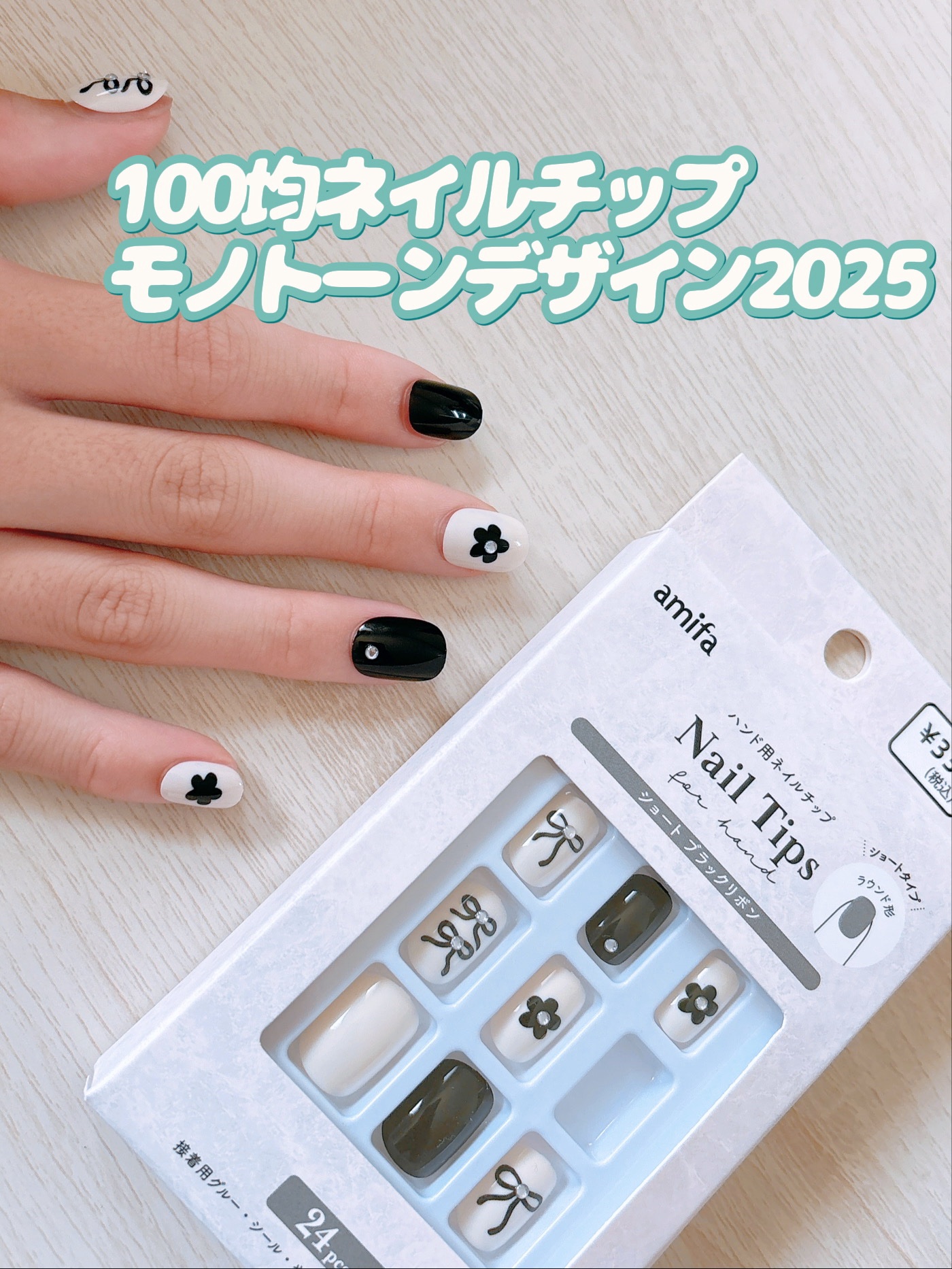 ネイルチップ（ハンド）/amifa/ネイルチップ・パーツを使ったクチコミ（1枚目）