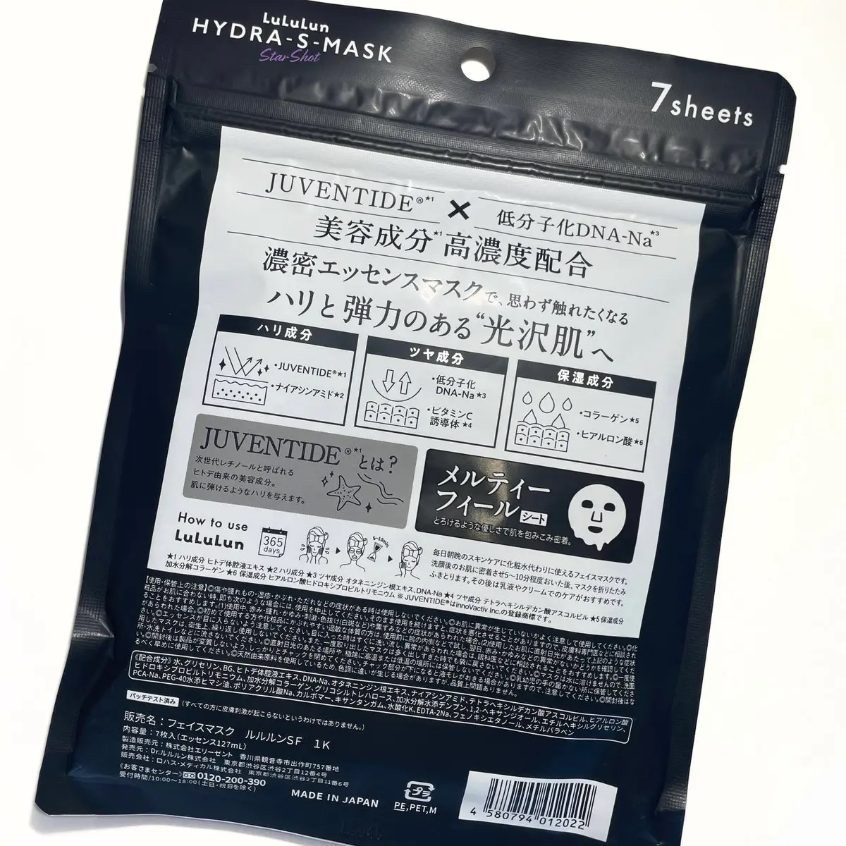 ルルルン ハイドラ S マスク（Limited）/ルルルン/シートマスク・パックを使ったクチコミ（2枚目）