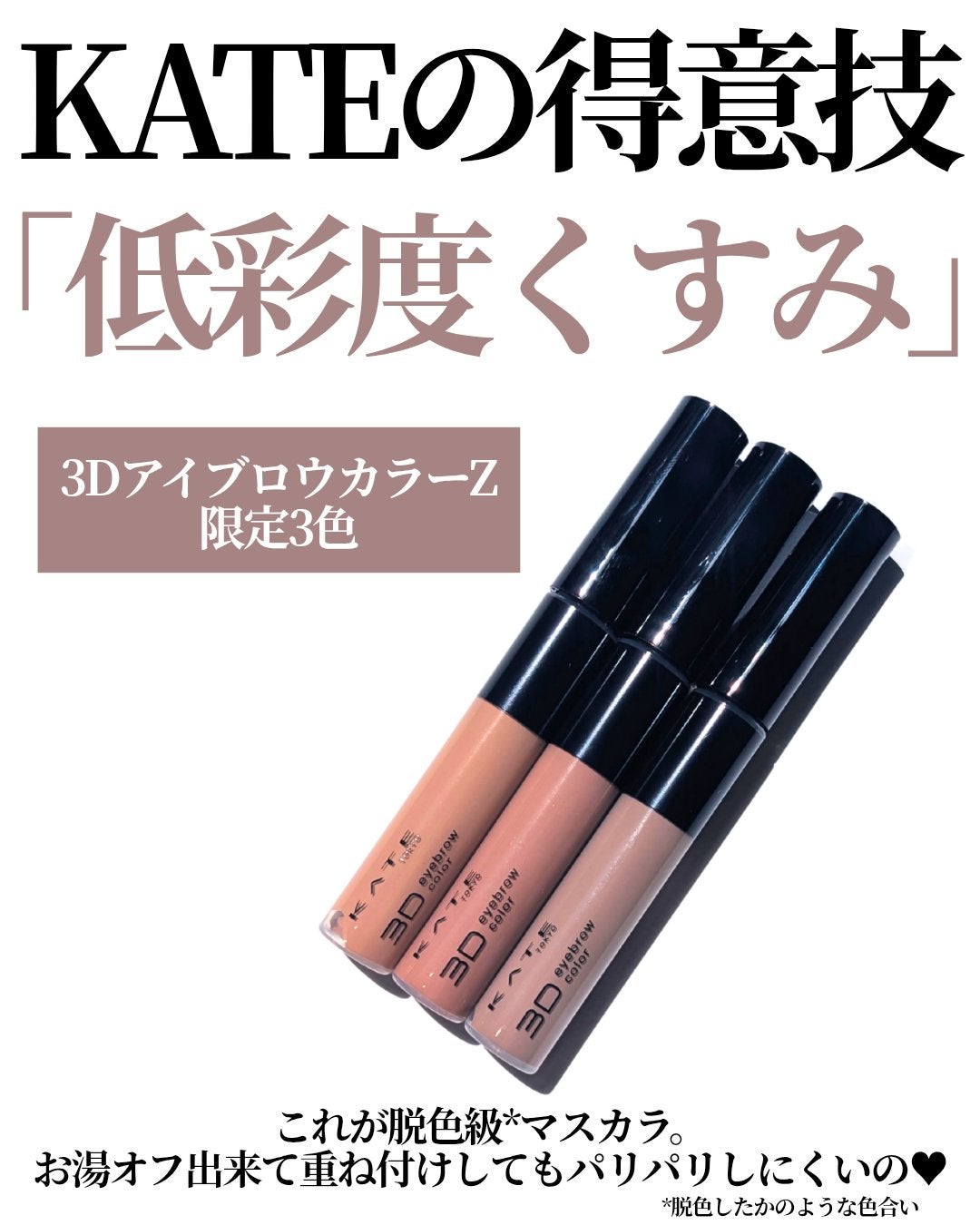 ラッシュフォーマーEX(クリア)/KATE/マスカラを使ったクチコミ(7枚目)