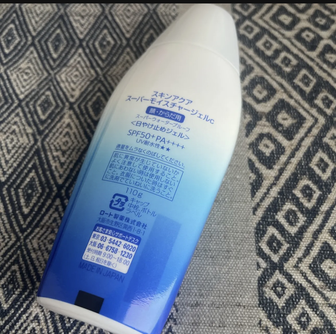 スキンアクア スーパーモイスチャージェル/スキンアクア/日焼け止めジェルを使ったクチコミ（2枚目）