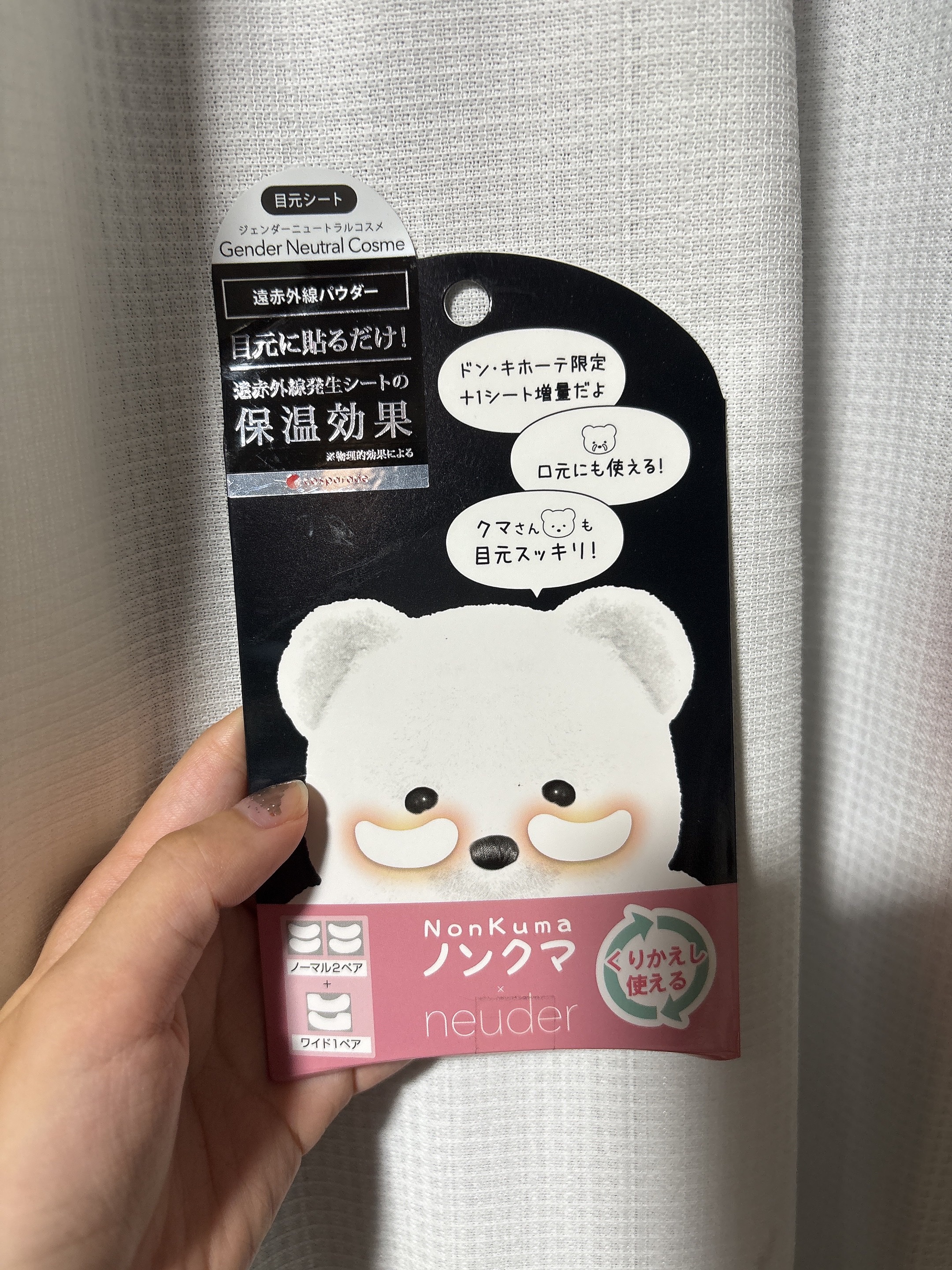 を使ったクチコミ（1枚目）