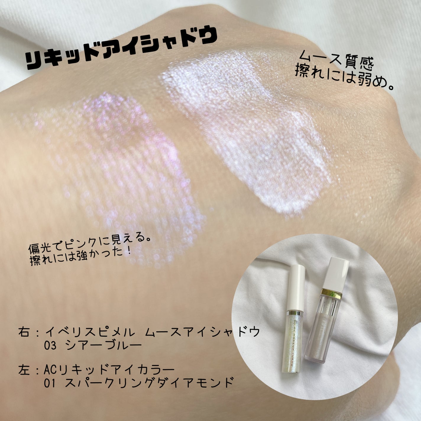 ジュエリーシャドウベール/キャンメイク/アイシャドウパレットを使ったクチコミ(2枚目)