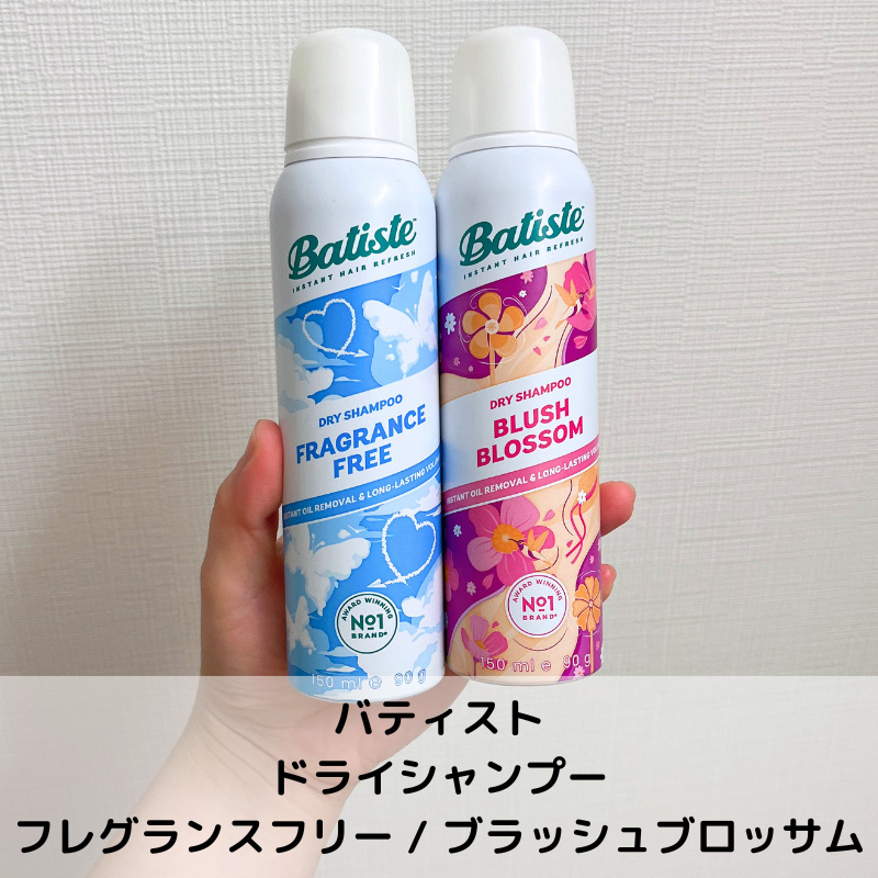 バティスト ドライシャンプー ブラッシュブロッサム/バティスト/ドライシャンプーを使ったクチコミ（2枚目）