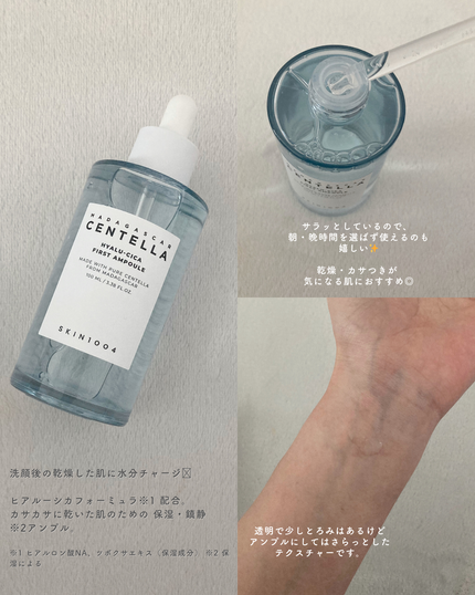 センテラ アンプル/SKIN1004/美容液を使ったクチコミ(5枚目)