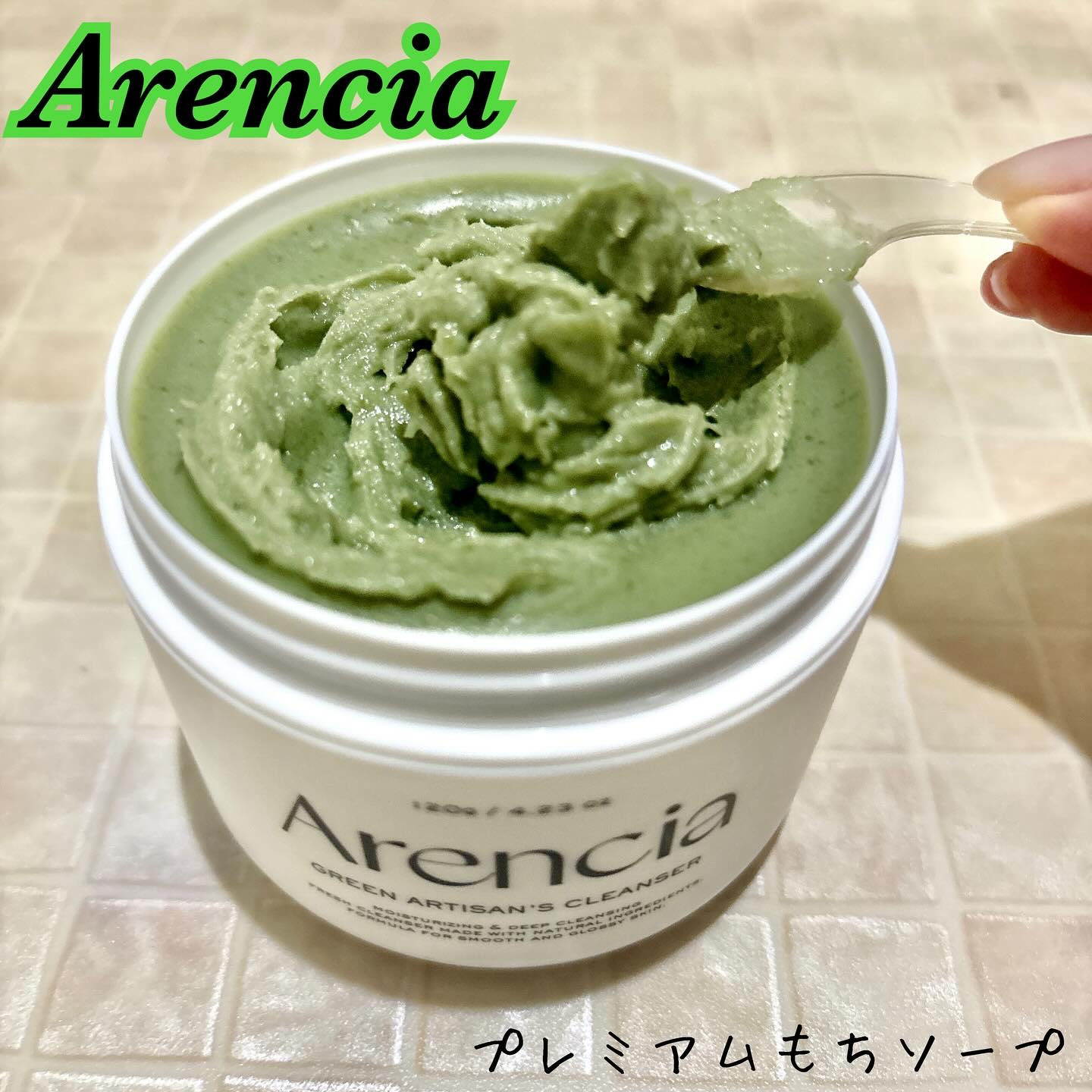 プレミアムもちソープ「グリーンアルティザン」/アレンシア/その他洗顔料を使ったクチコミ（1枚目）