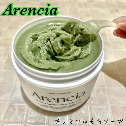 プレミアムもちソープ「グリーンアルティザン」/アレンシア/その他洗顔料を使ったクチコミ(1枚目)