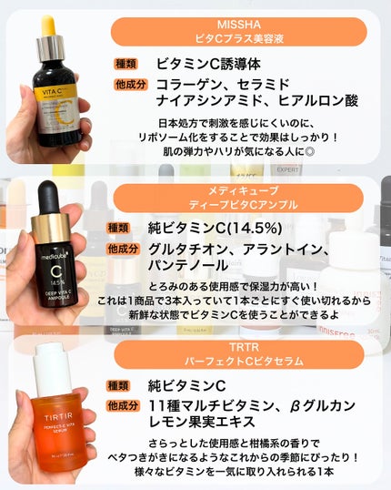 なぎ | スキンケア薬剤師 on LIPS 「ニキビ跡、美白、ハリ…いろんな肌なやみにビタミンC🍋こんばんは..」(8枚目)