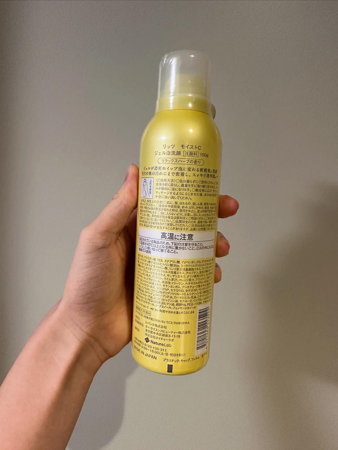 モイストC ジェル泡洗顔 リラックスハーブの香り/リッツ/泡洗顔を使ったクチコミ（2枚目）