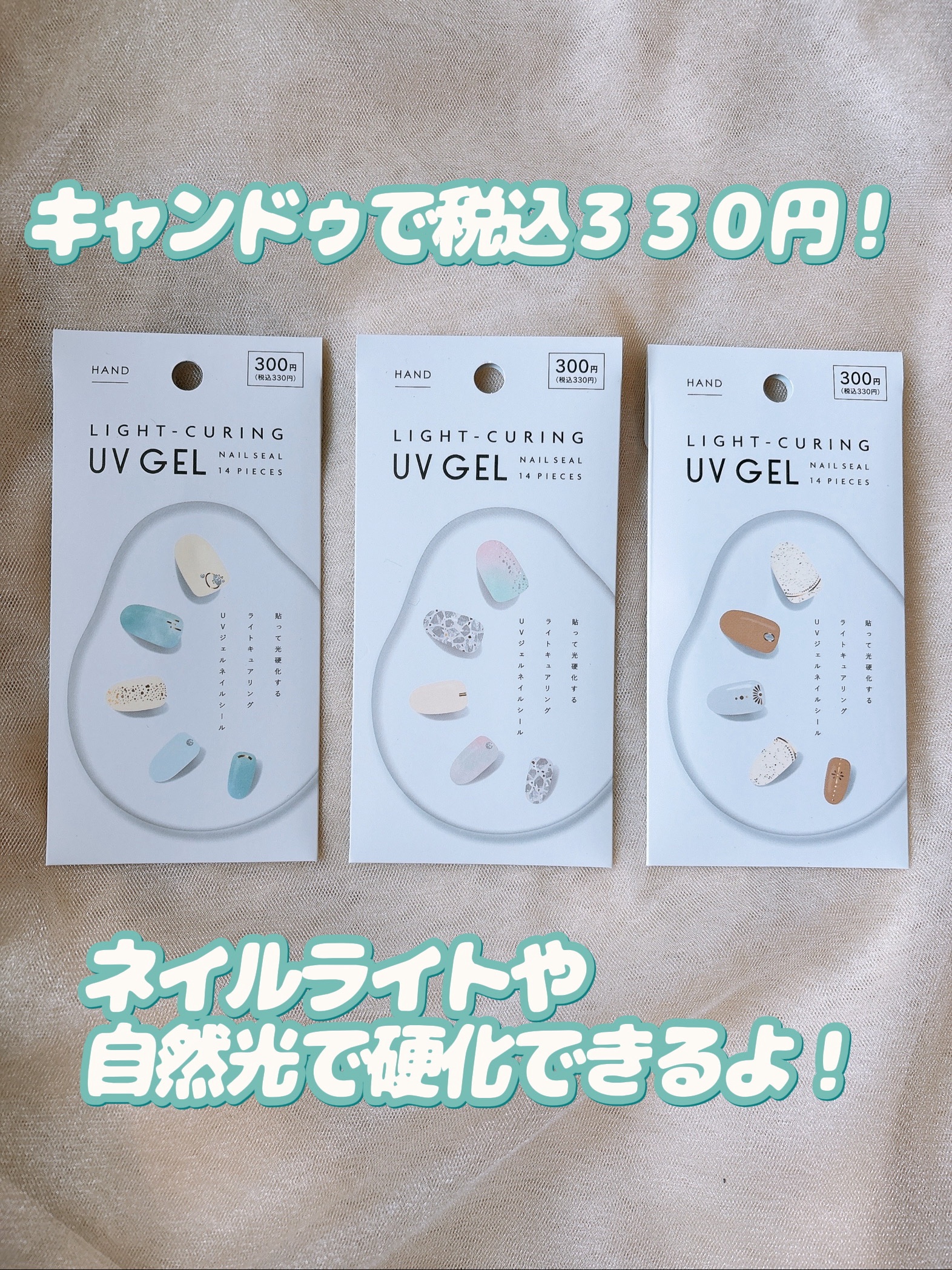 ライトキュアリングUVジェルネイルシール/キャンドゥ/ネイルシールを使ったクチコミ（2枚目）