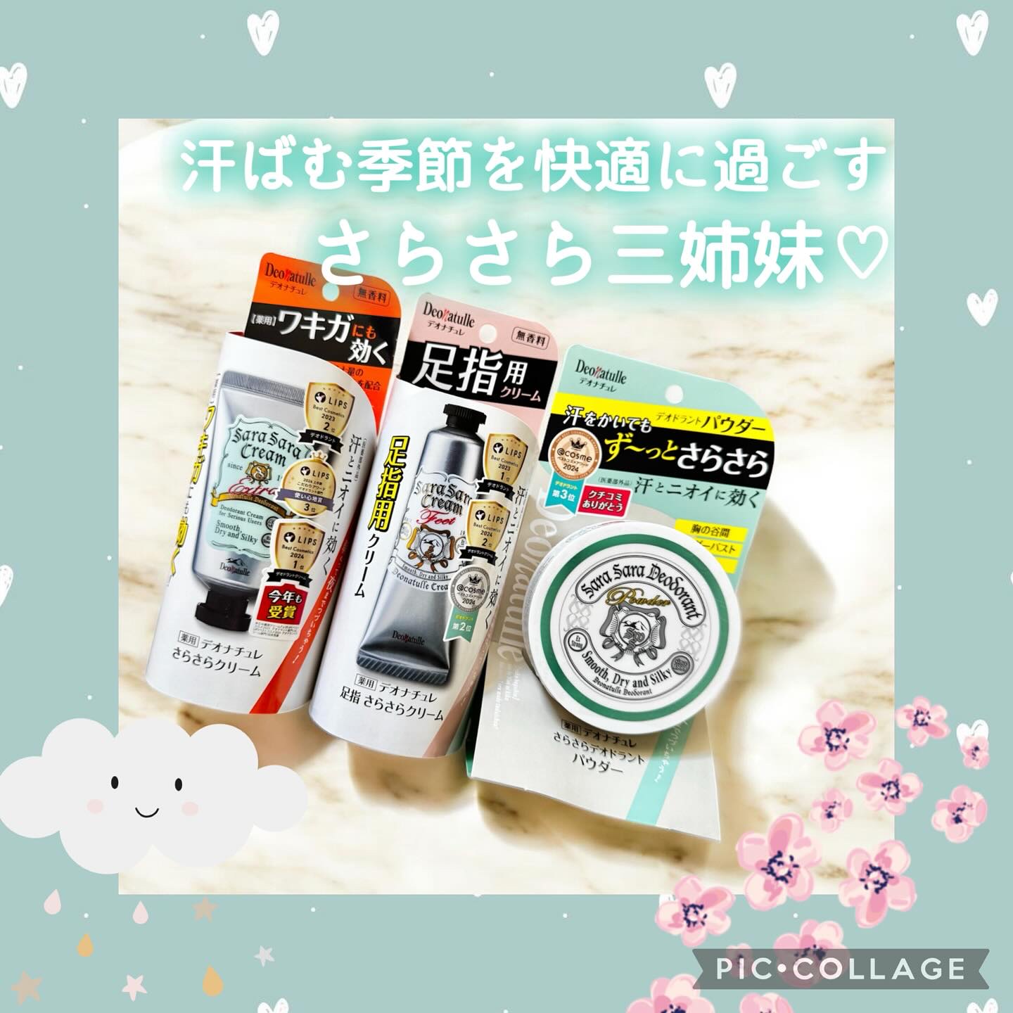 薬用足指さらさらクリーム/デオナチュレ/デオドラント・制汗剤を使ったクチコミ（1枚目）