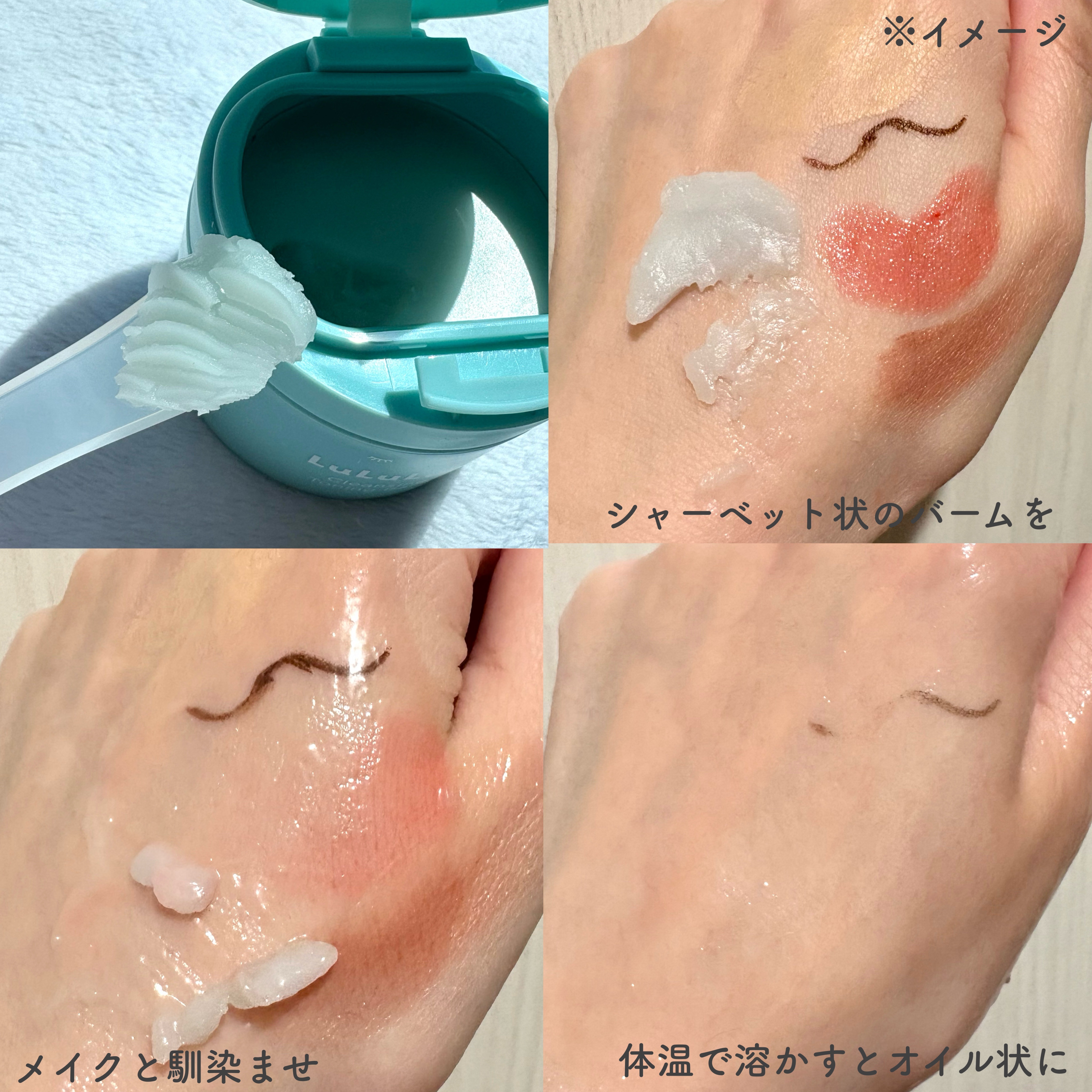 ルルルンクレンジング トーニングバーム MILD BLUE/ルルルン/クレンジングバームを使ったクチコミ（3枚目）