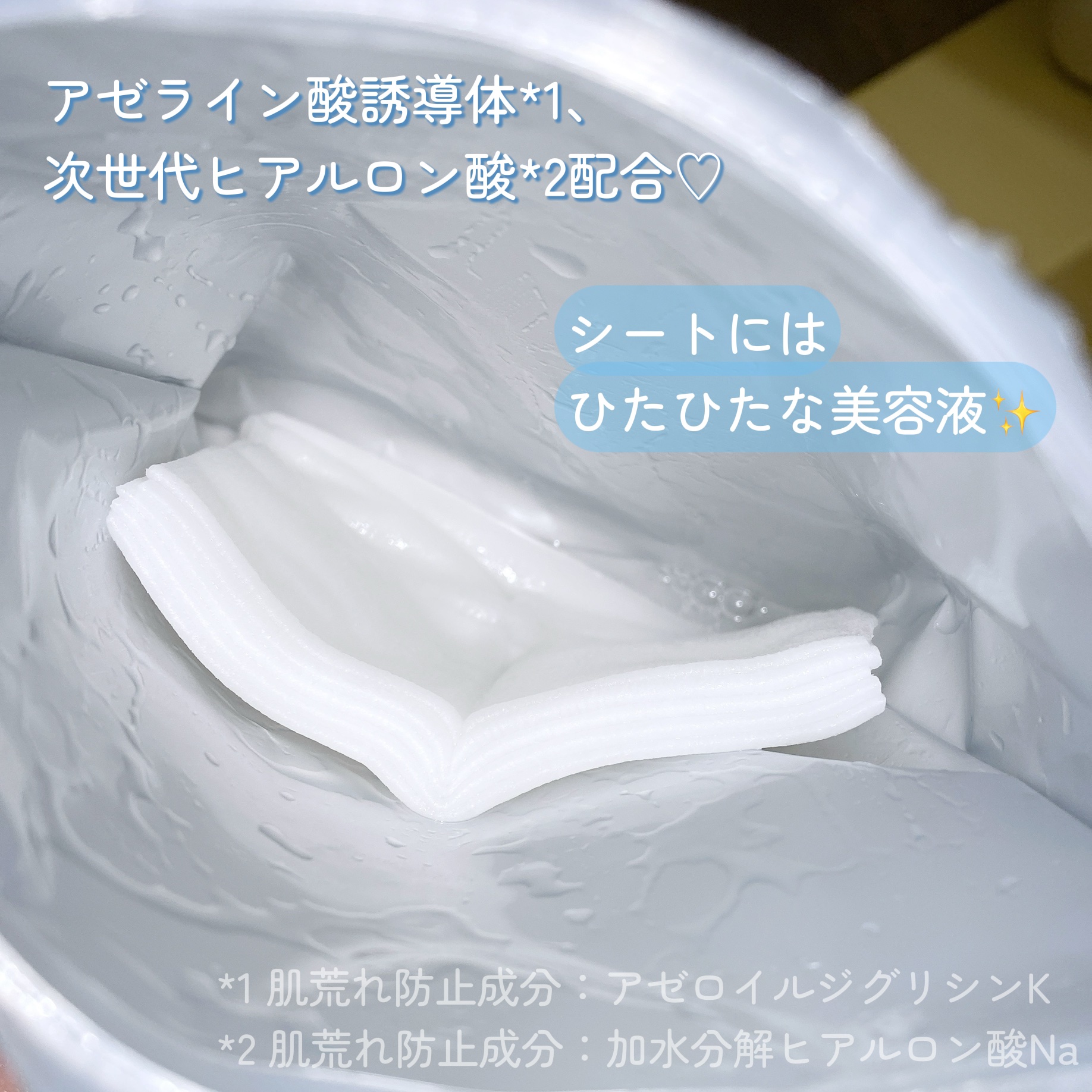 ルルルン ハイドラ AZ マスク/ルルルン/シートマスク・パックを使ったクチコミ（2枚目）