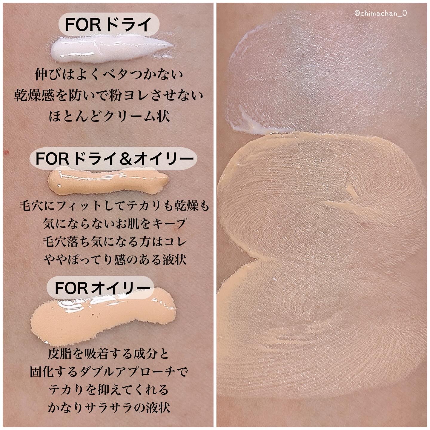 ケイト ポアレスキーパー FORドライ&オイリー/KATE/化粧下地を使ったクチコミ（3枚目）