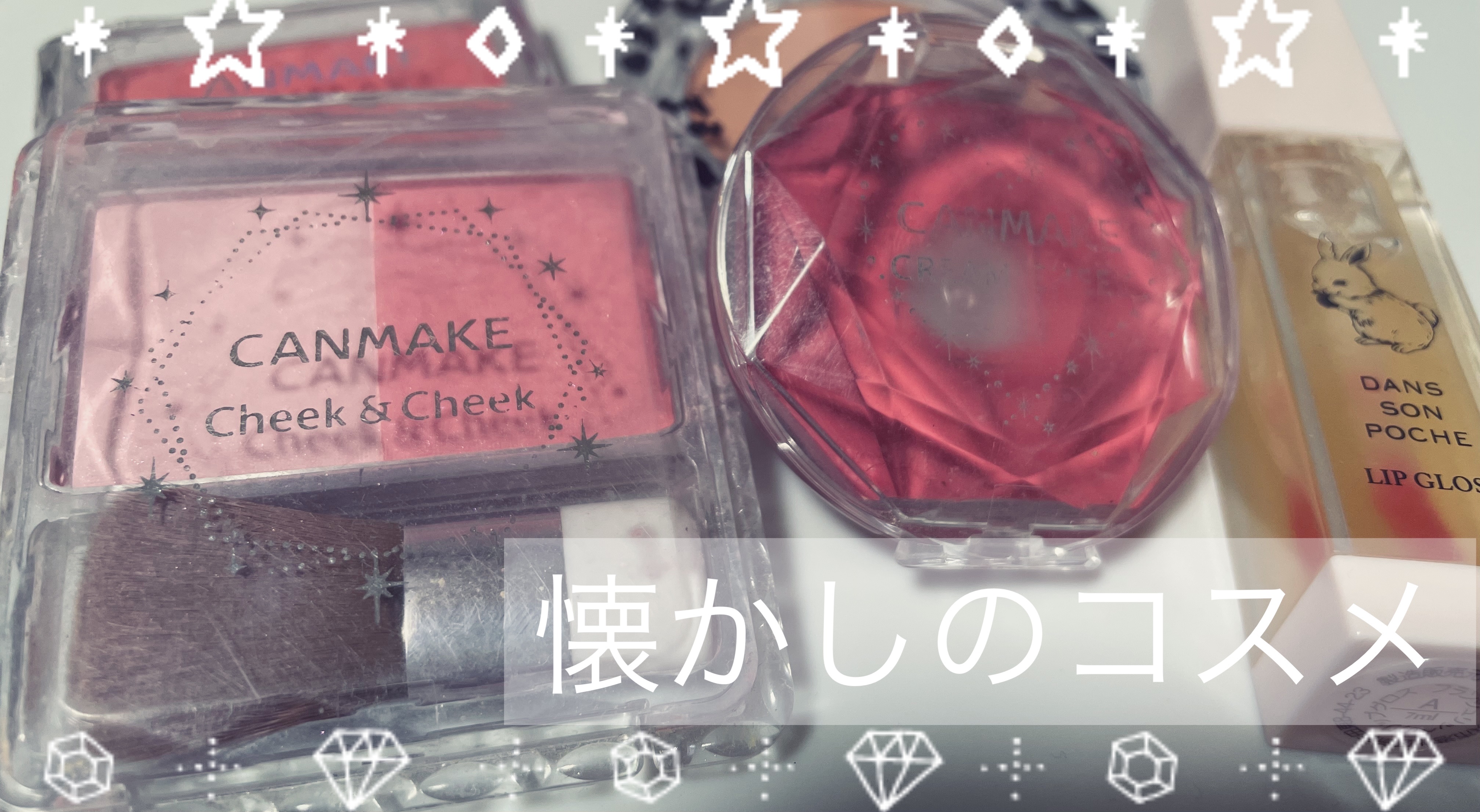 【旧品】パウダーチークス/キャンメイク/パウダーチークを使ったクチコミ（1枚目）