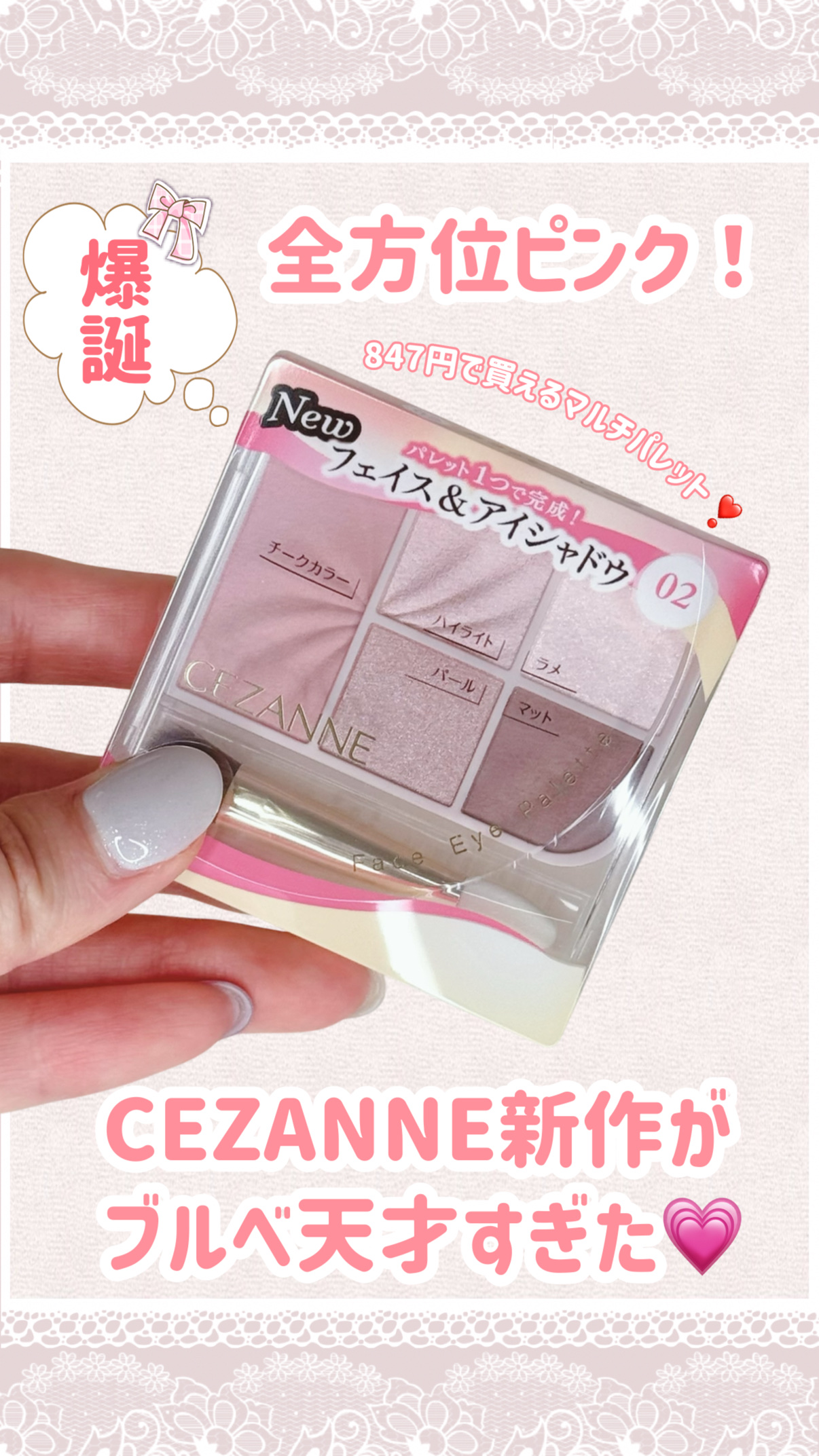 フェイスアイパレット/CEZANNE/アイシャドウを使ったクチコミ（1枚目）