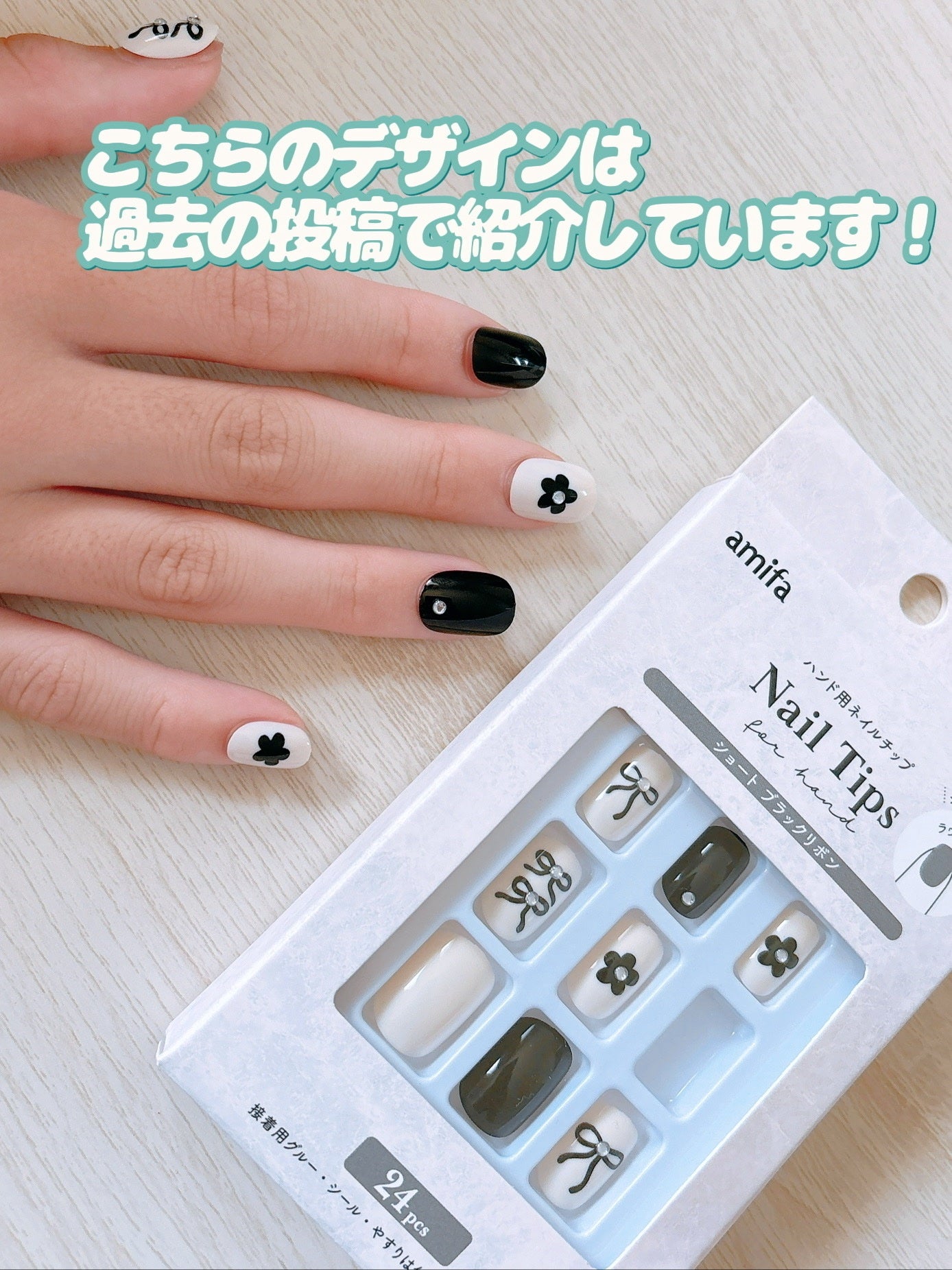 ネイルチップ(ハンド)/amifa/ネイルチップ・パーツを使ったクチコミ(9枚目)