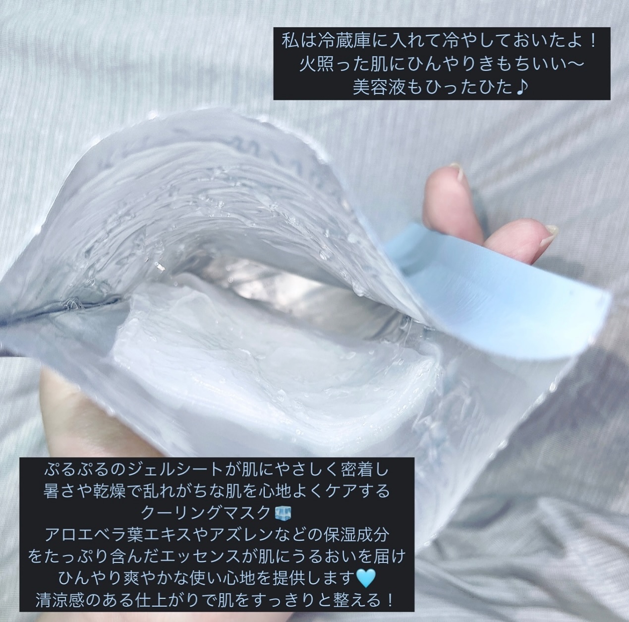 PHセンシティブマスク クールフィット/SAM'U/シートマスク・パックを使ったクチコミ（2枚目）