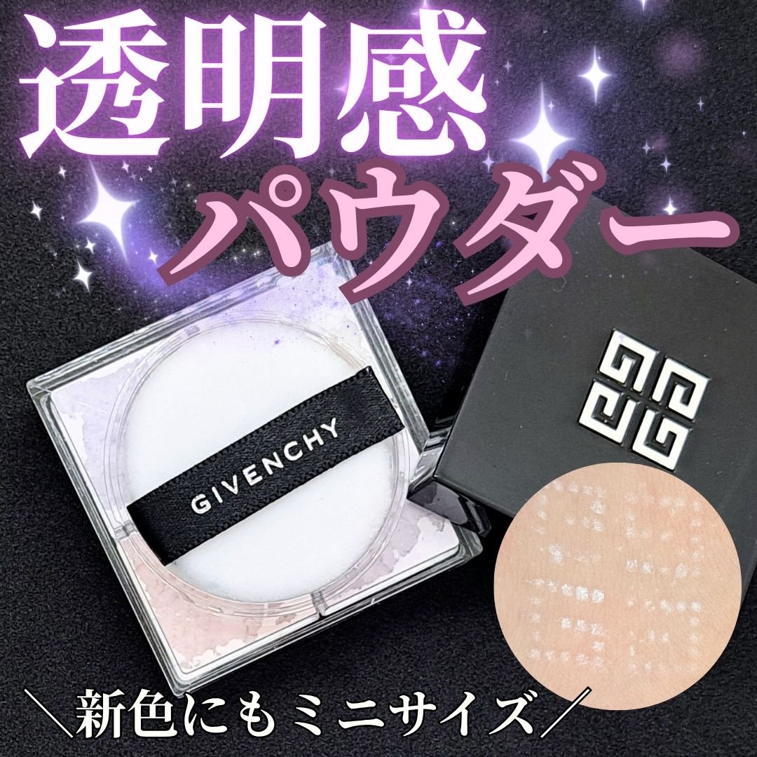 プリズム・リーブル/GIVENCHY/ルースパウダーを使ったクチコミ（1枚目）