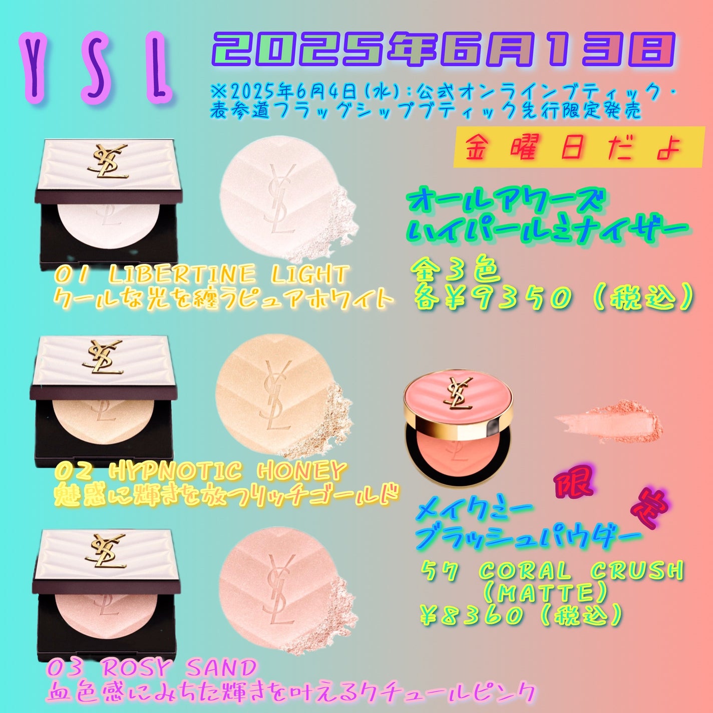 YSL メイクミーブラッシュ パウダー/YVES SAINT LAURENT BEAUTE/パウダーチークを使ったクチコミ(1枚目)