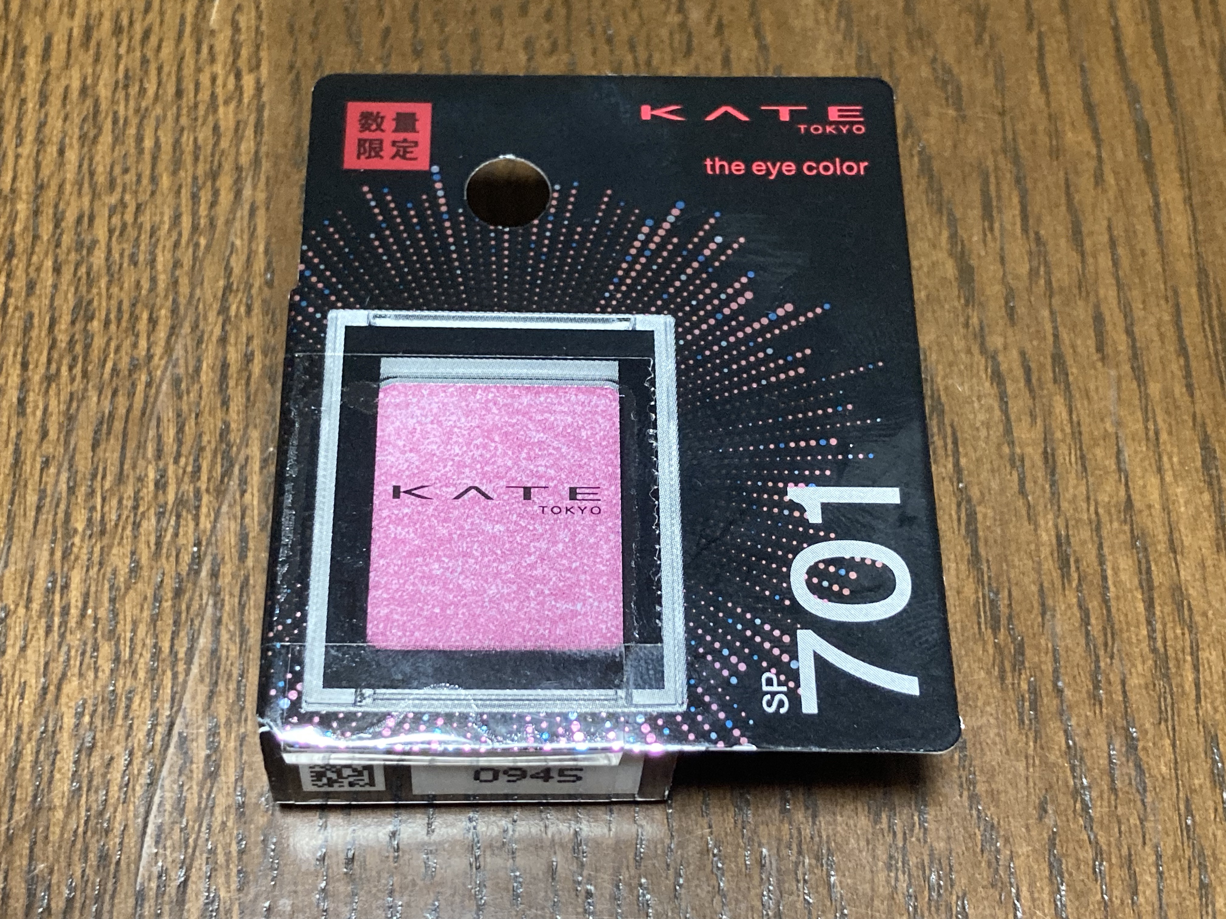 ケイト ザ アイカラー/KATE/単色アイシャドウを使ったクチコミ（1枚目）