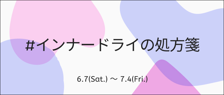 LIPS公式アカウント on LIPS 「\新たなハッシュタグイベントがSTART🪻/みなさんこんばんは..」(3枚目)