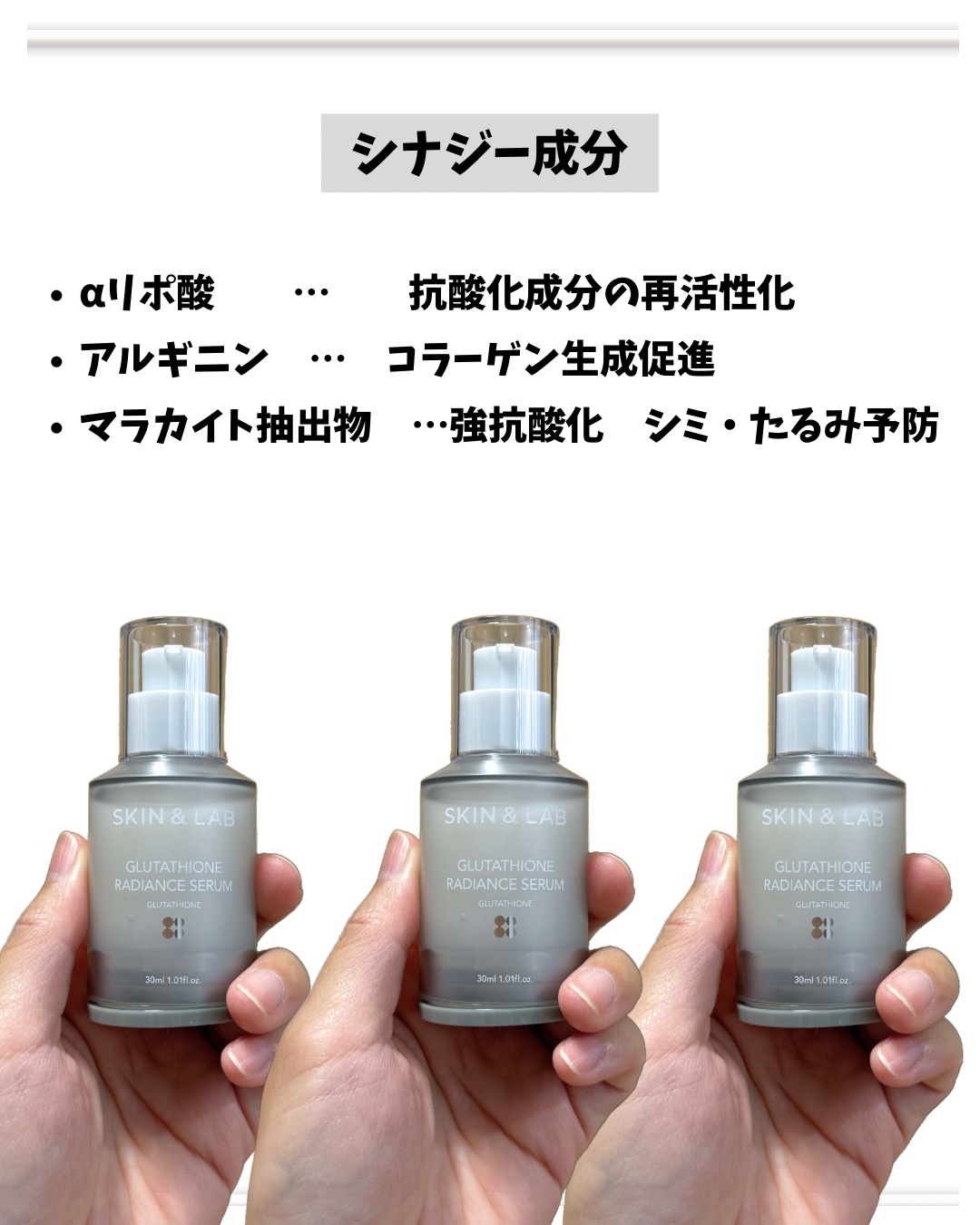 グルタチオンラディアンスセラム/SKIN&LAB/美容液を使ったクチコミ（3枚目）