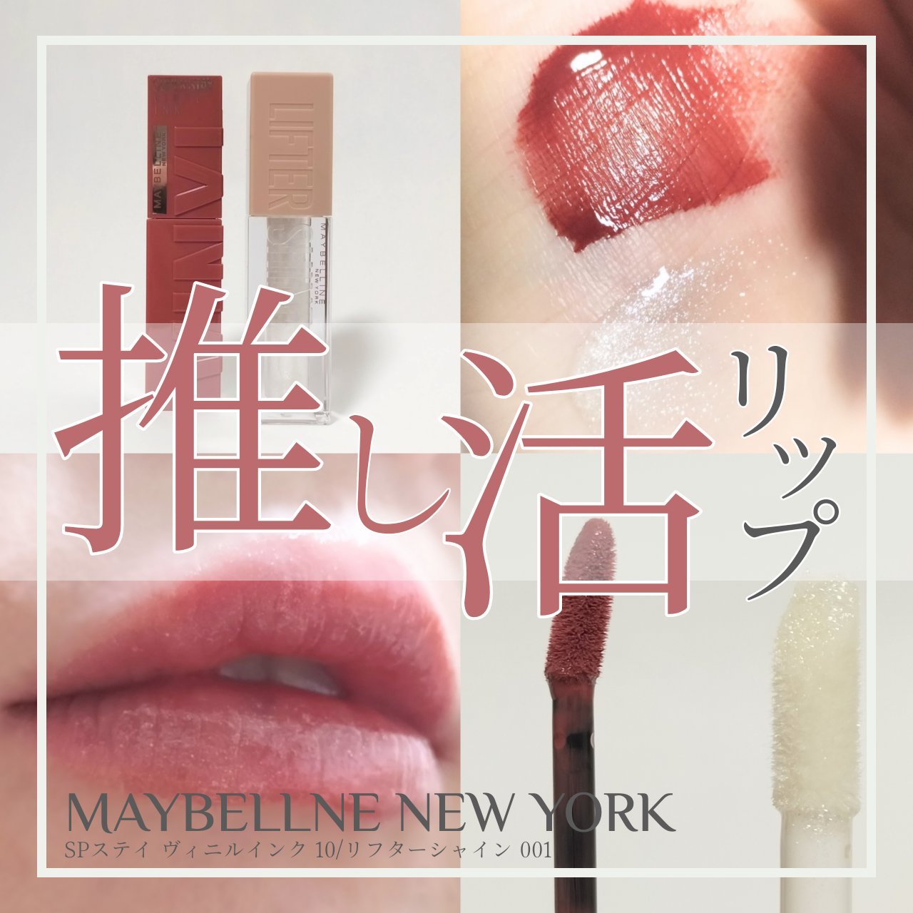 SPステイ ヴィニルインク/MAYBELLINE NEW YORK/口紅を使ったクチコミ（1枚目）