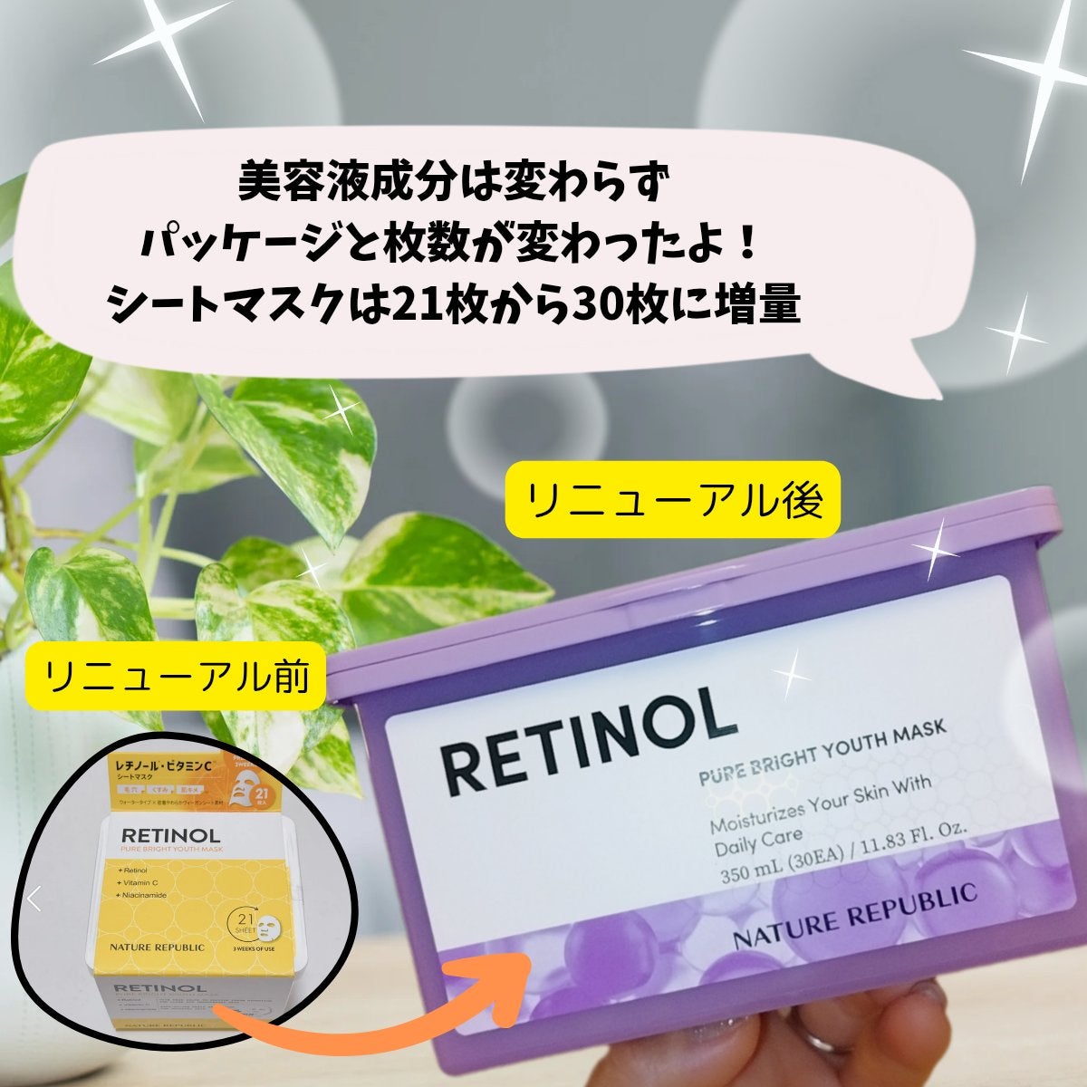 キューブマスク レチノール/ネイチャーリパブリック/シートマスク・パックを使ったクチコミ(2枚目)