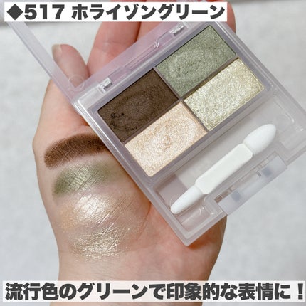 フェイスカラーパレット/チャコット・コスメティクス/アイシャドウパレットを使ったクチコミ(4枚目)