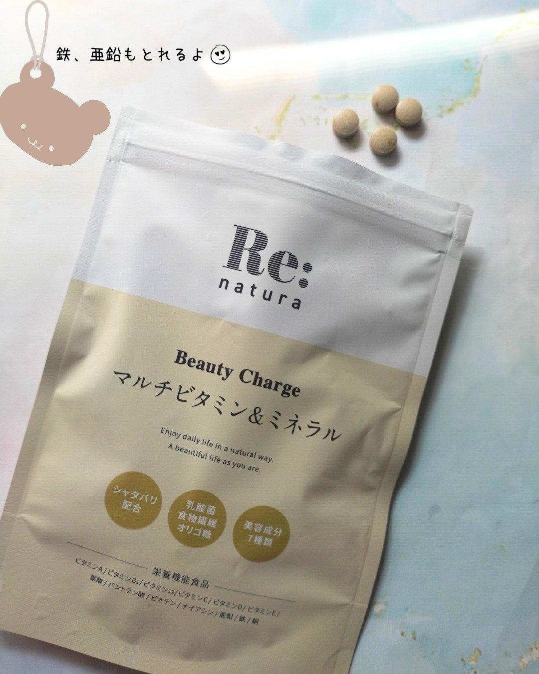 リナチュラ ビューティーチャージ マルチビタミン&ミネラル/Re:natura/美容サプリメントを使ったクチコミ（1枚目）