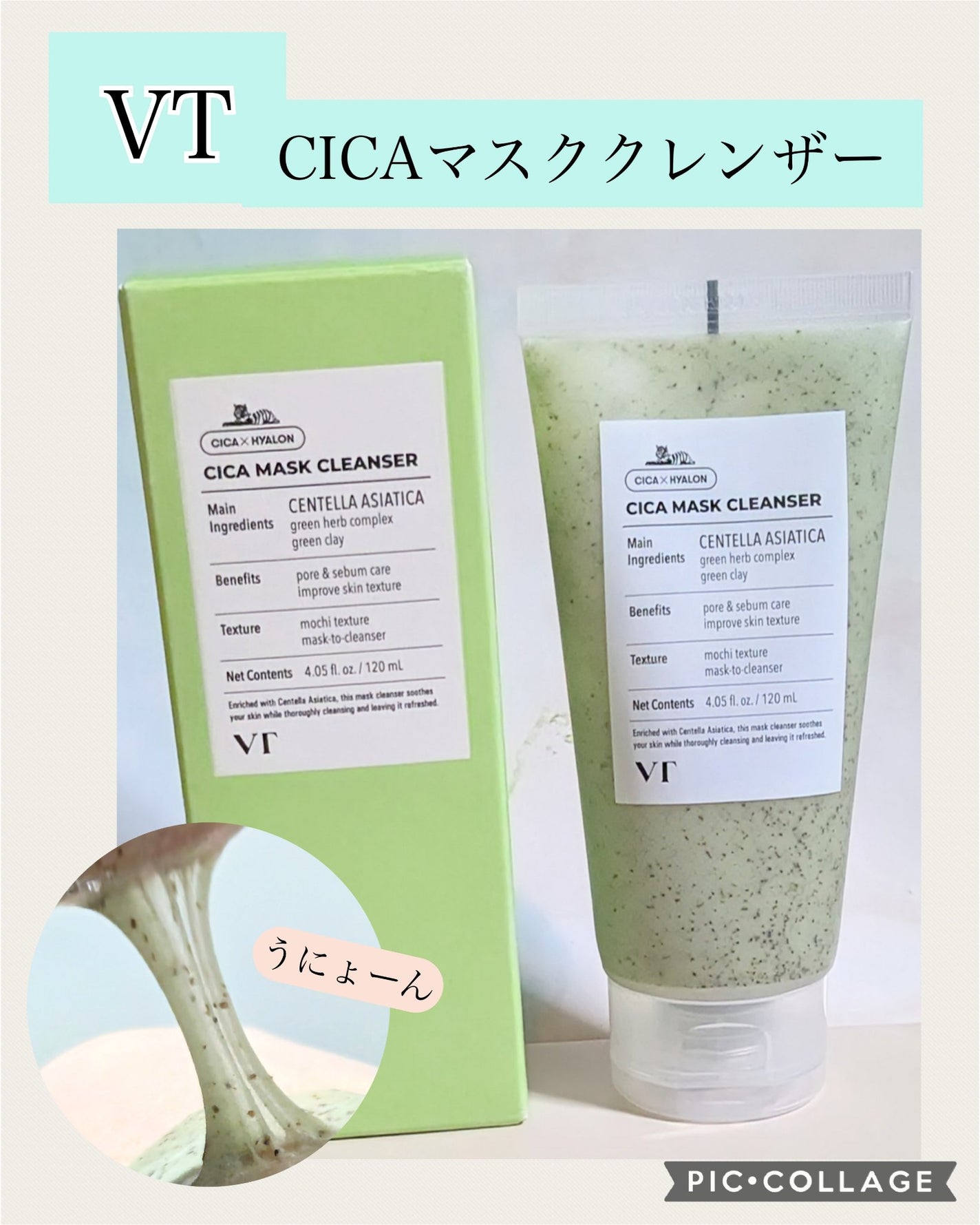 CICA マスククレンザー/VT/洗顔フォームを使ったクチコミ(1枚目)