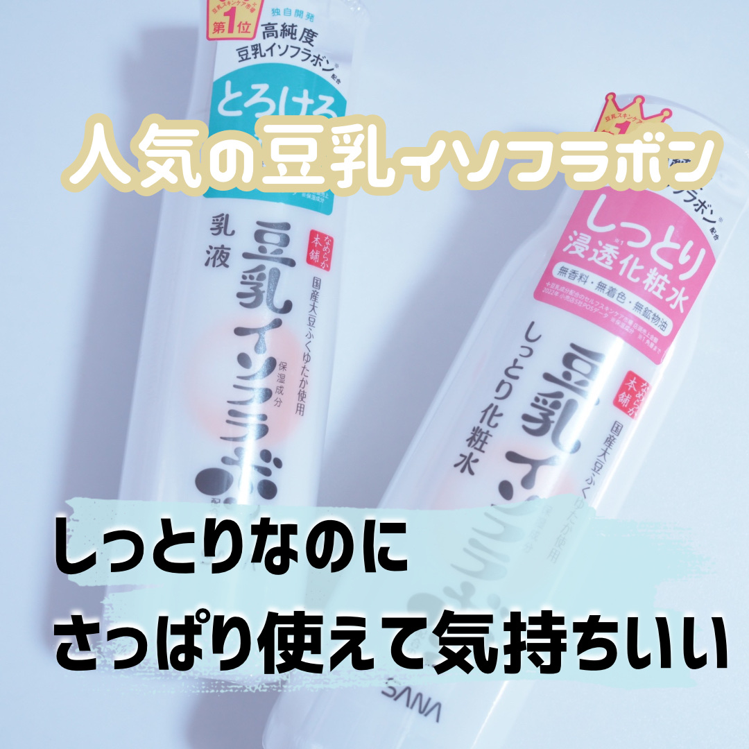 しっとり化粧水 ＮＣ/なめらか本舗/化粧水を使ったクチコミ（1枚目）