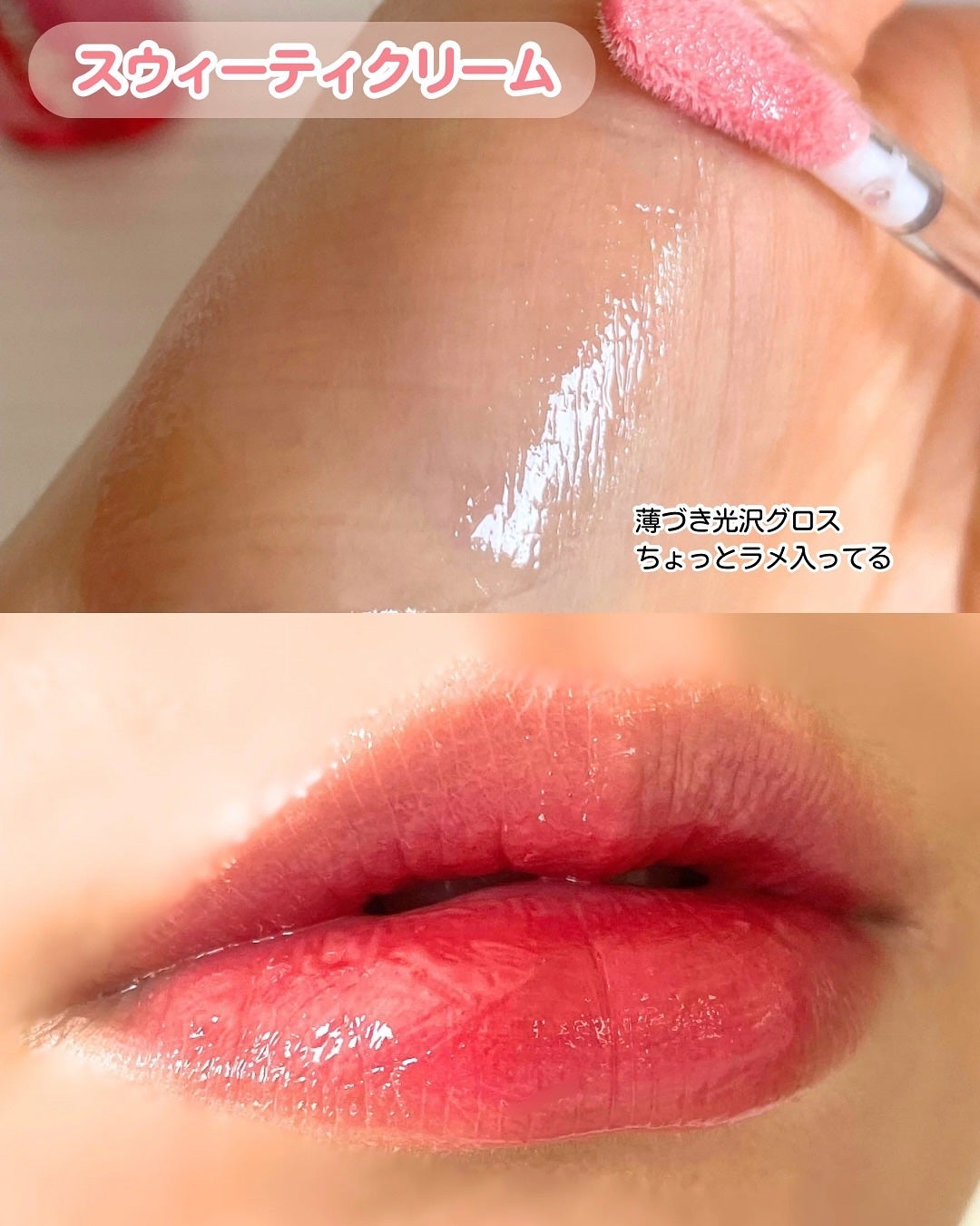 オーバーグロウグロス/ETUDE/リップグロスを使ったクチコミ(4枚目)